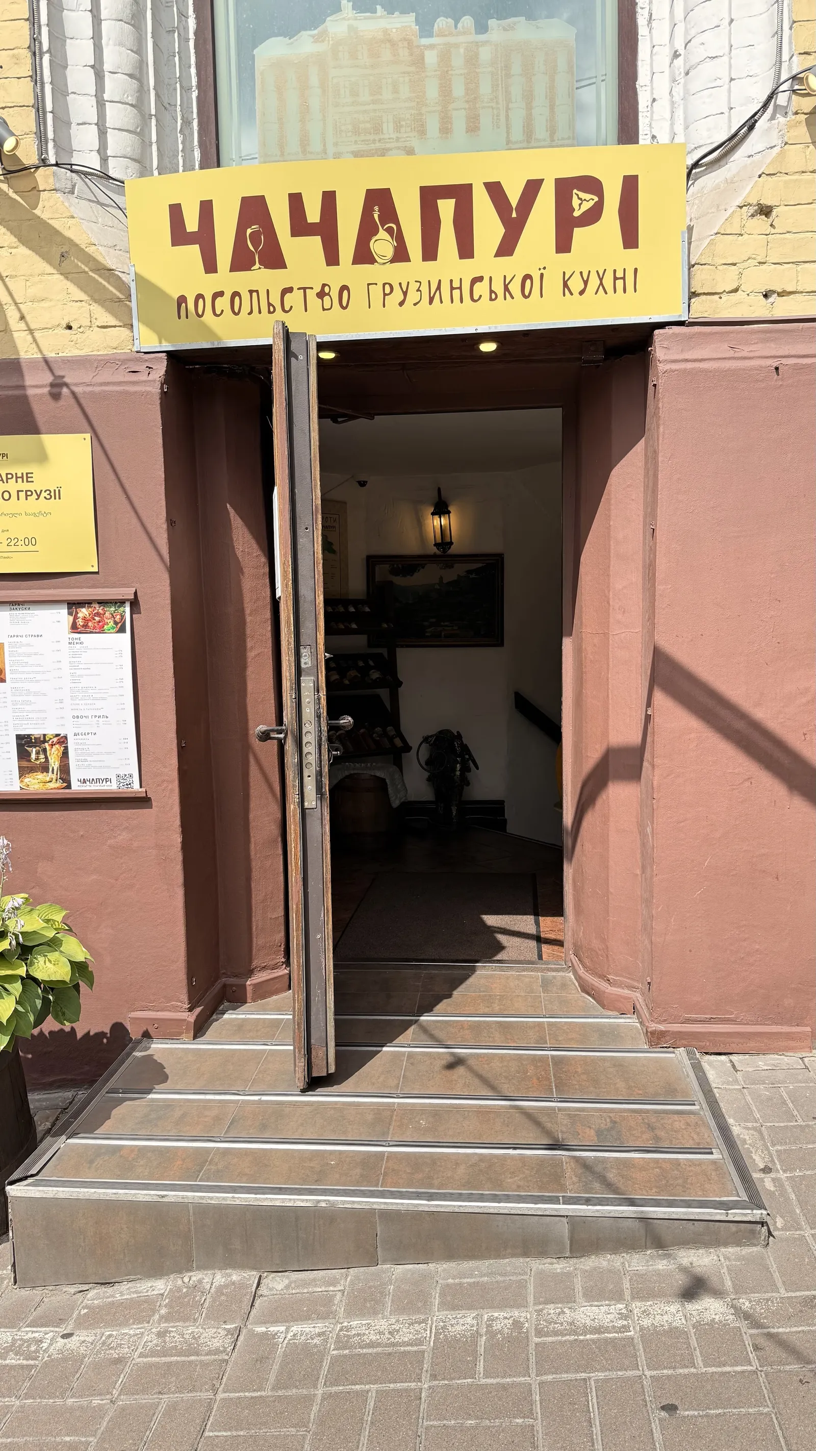 Chachapuri Restaurant image 6