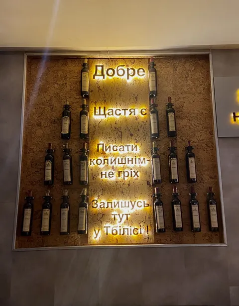 МАМО, це було в Тбілісі image 9