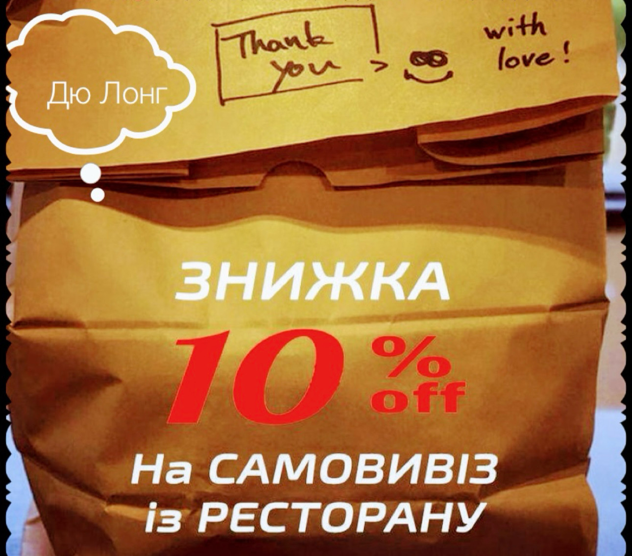 Dyu Long Restorant image 3