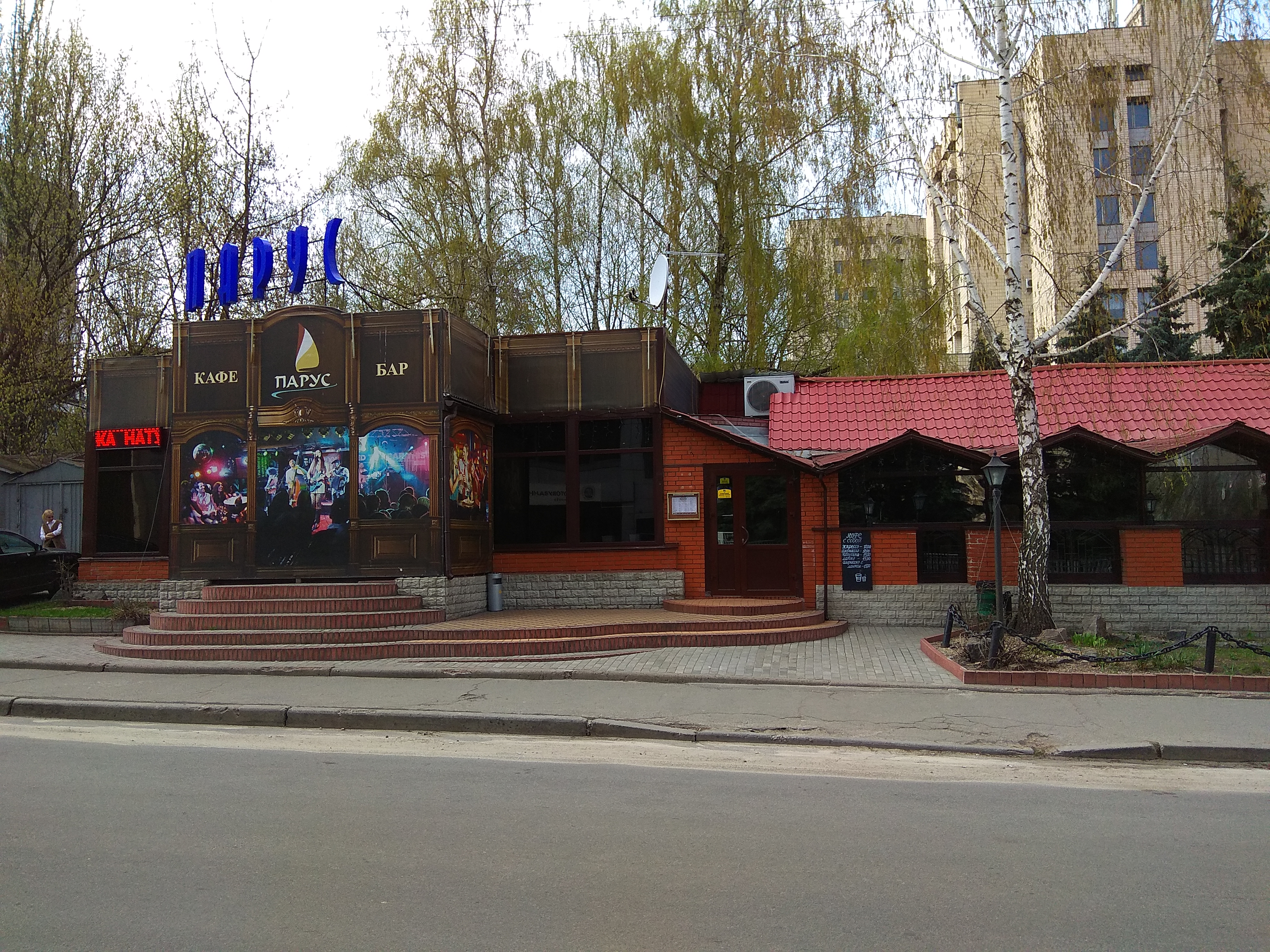 Parus Restaurant image 3