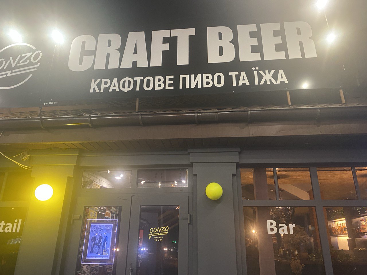 GONZO Craft Beer image 7