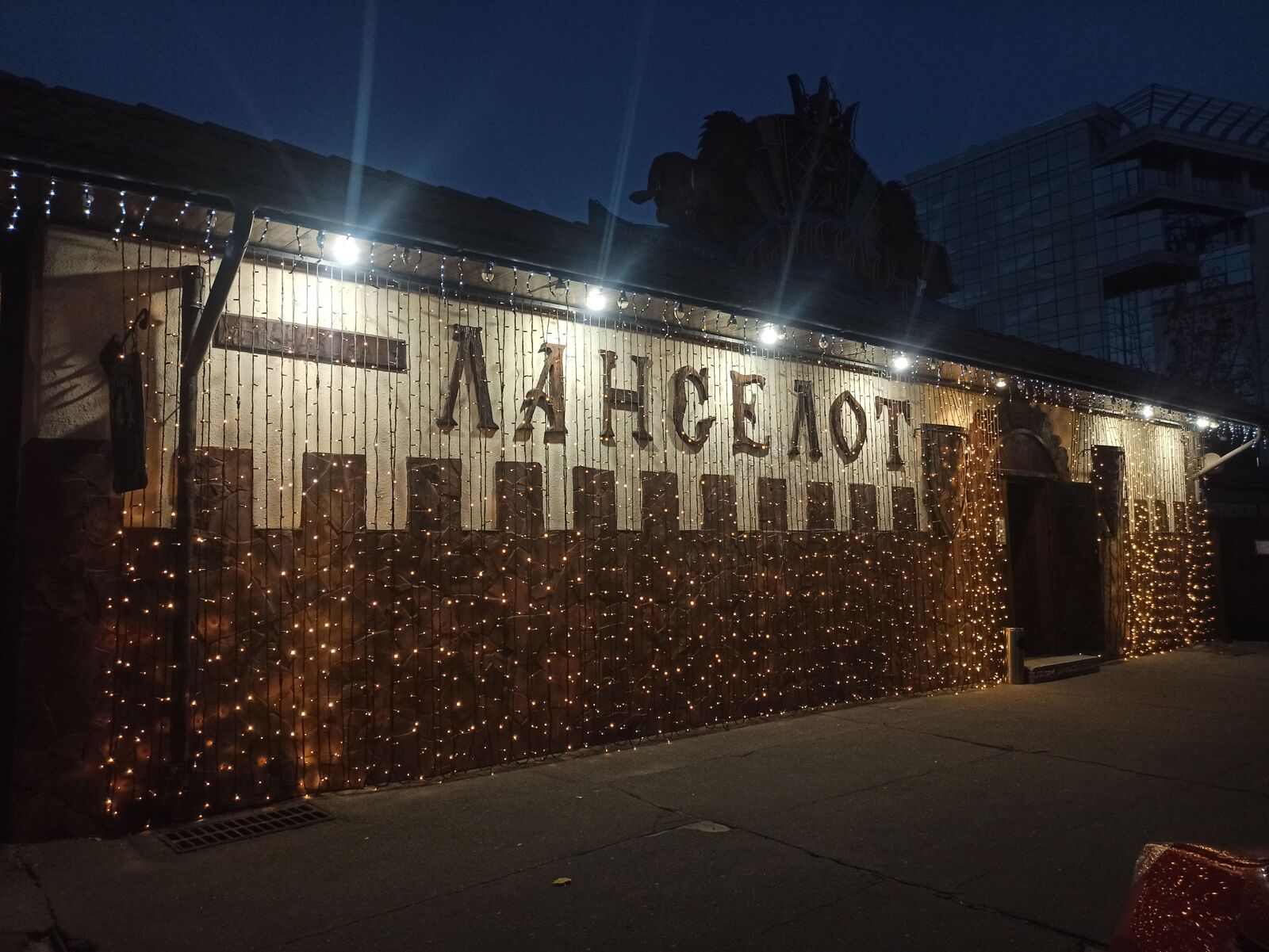 ЛАНСЕЛОТ image 9