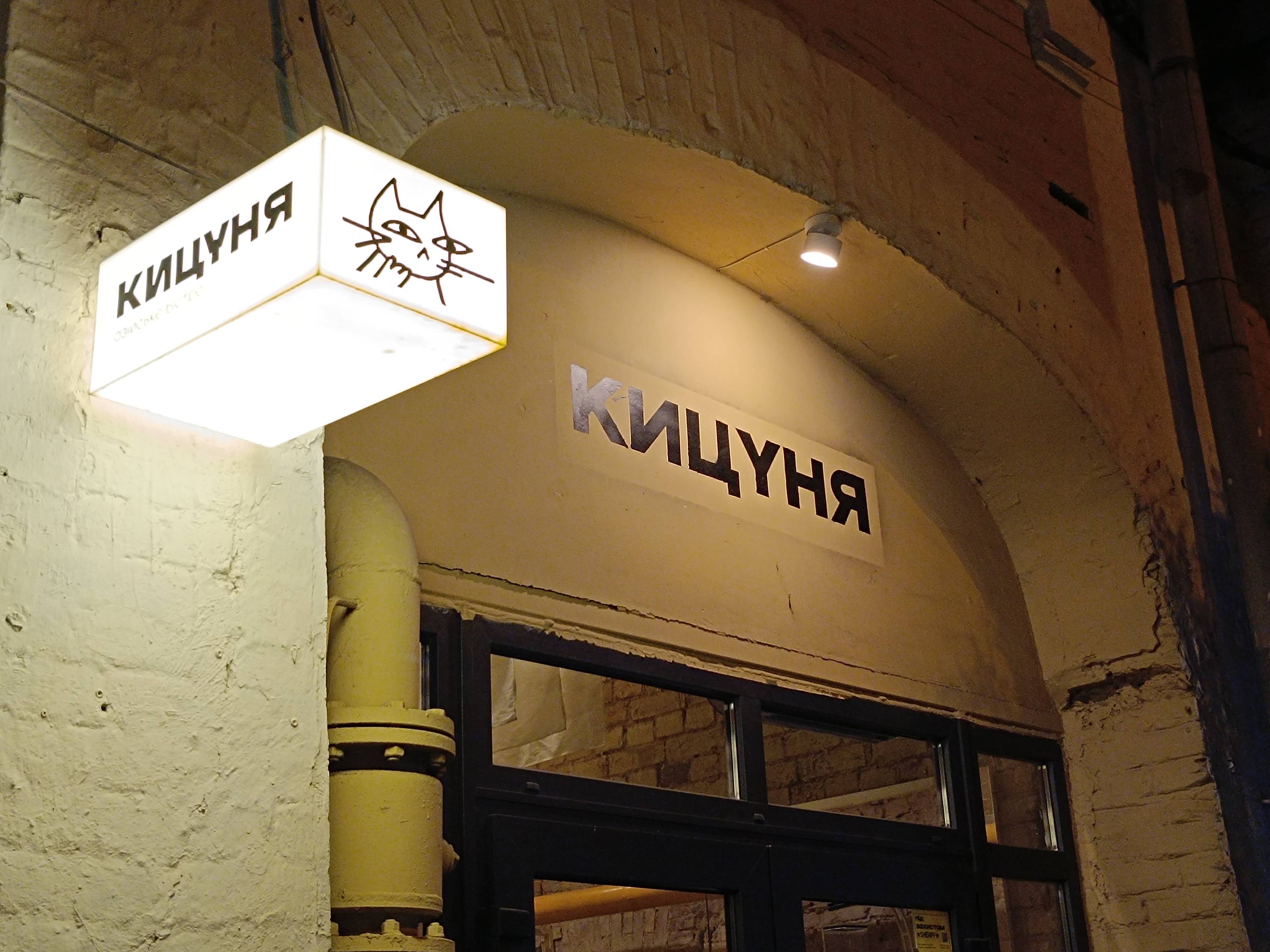 Кицуня image 5