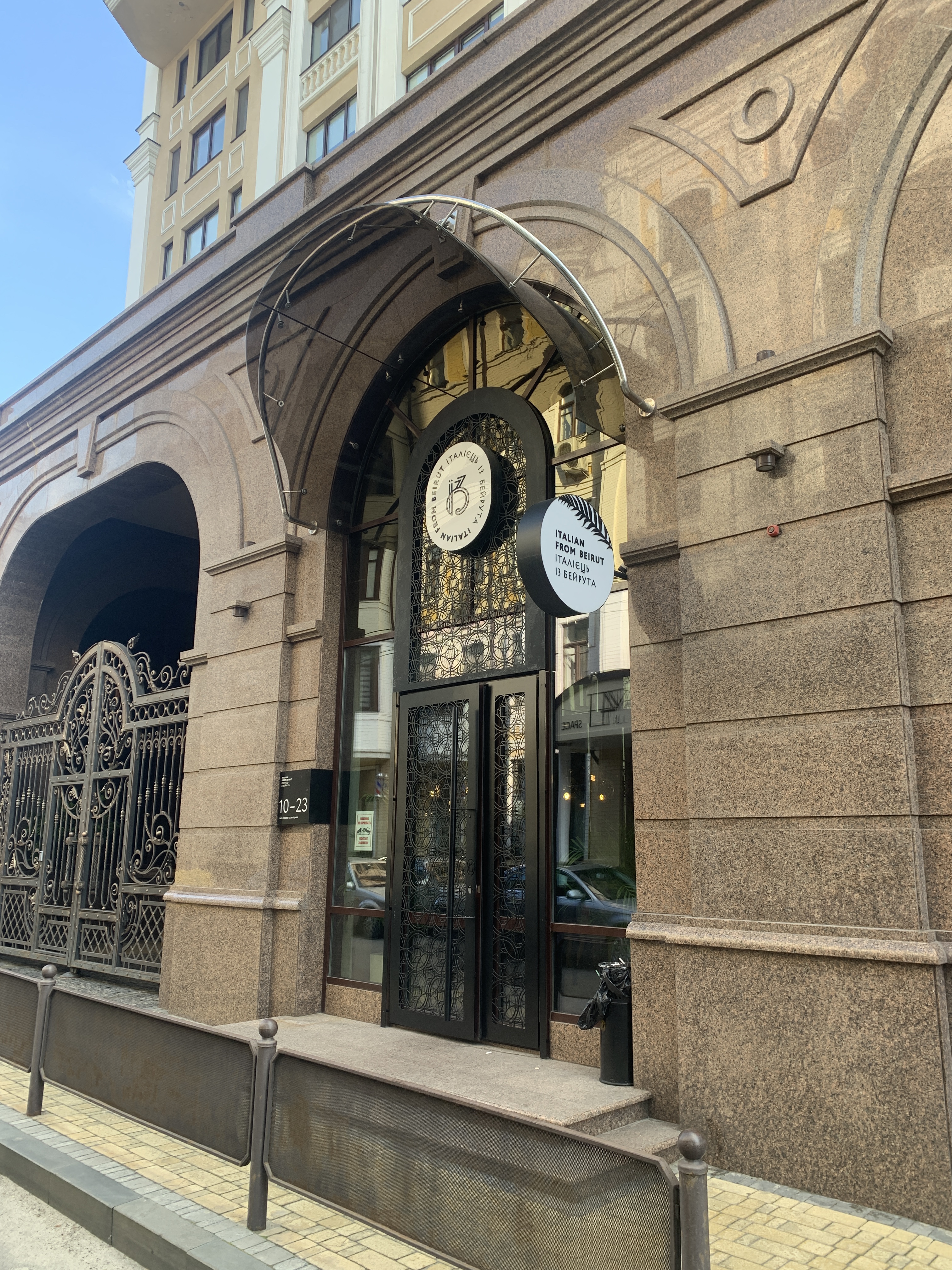 Італієць із Бейрута ліванська та італійська кухня image 10