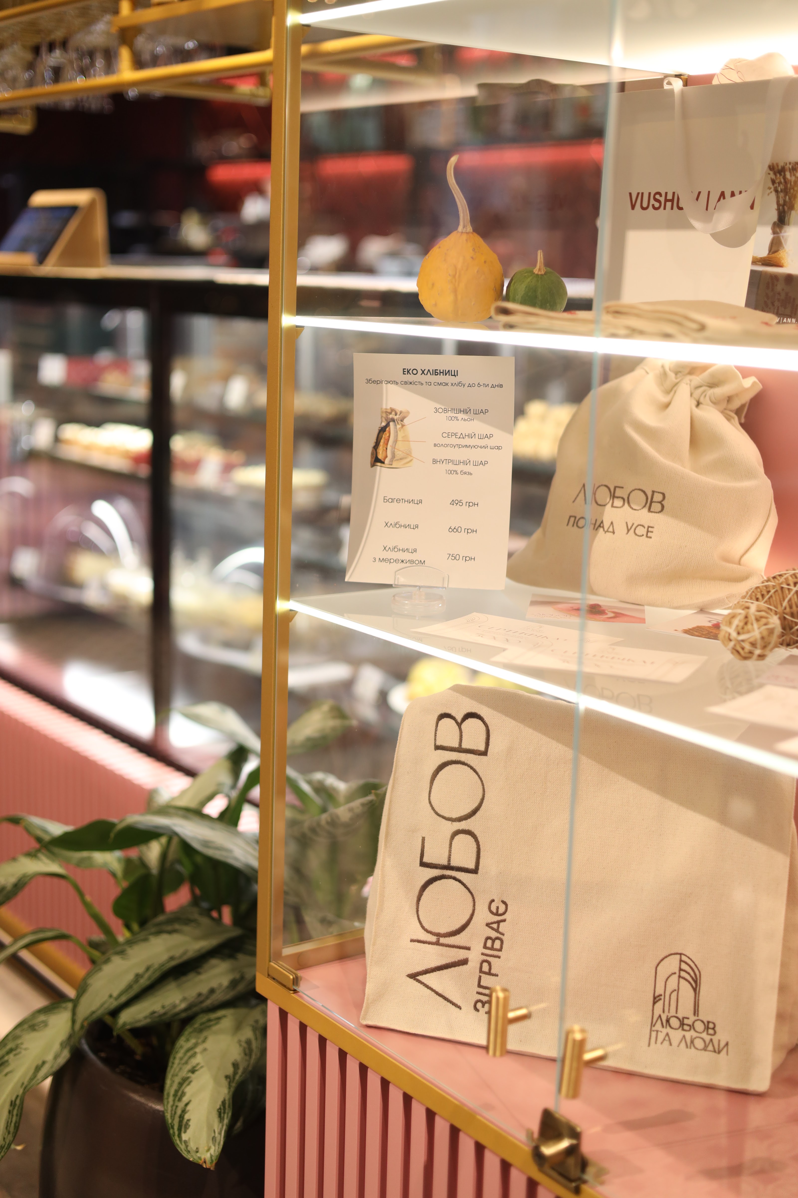 Любов та Люди image 1