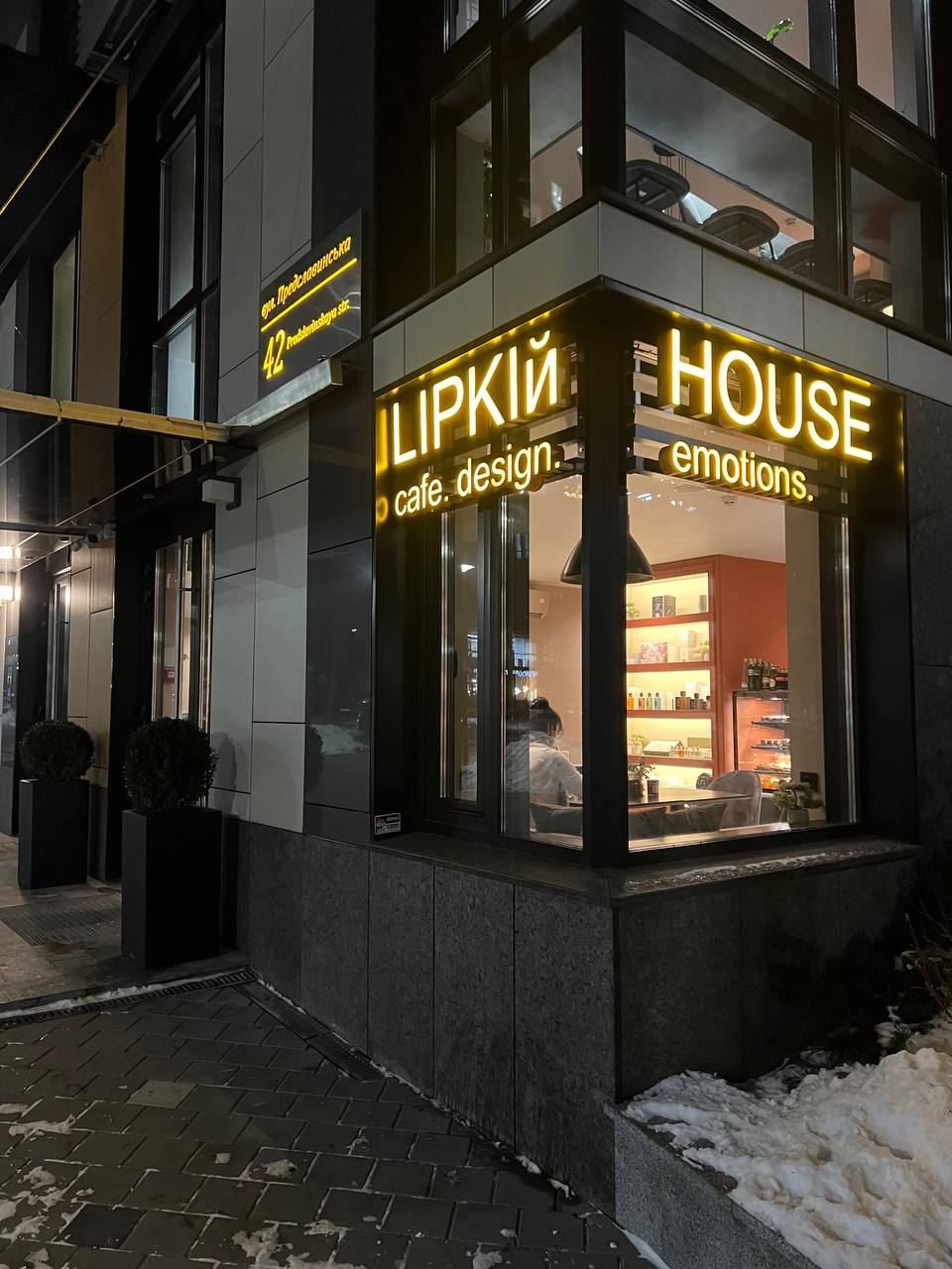 LIPKIй HOUSE cafe.design.emotions image 10