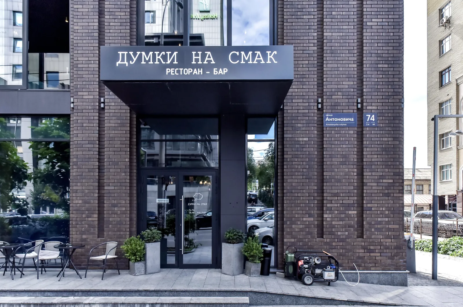 Dumky Na Smak image 1
