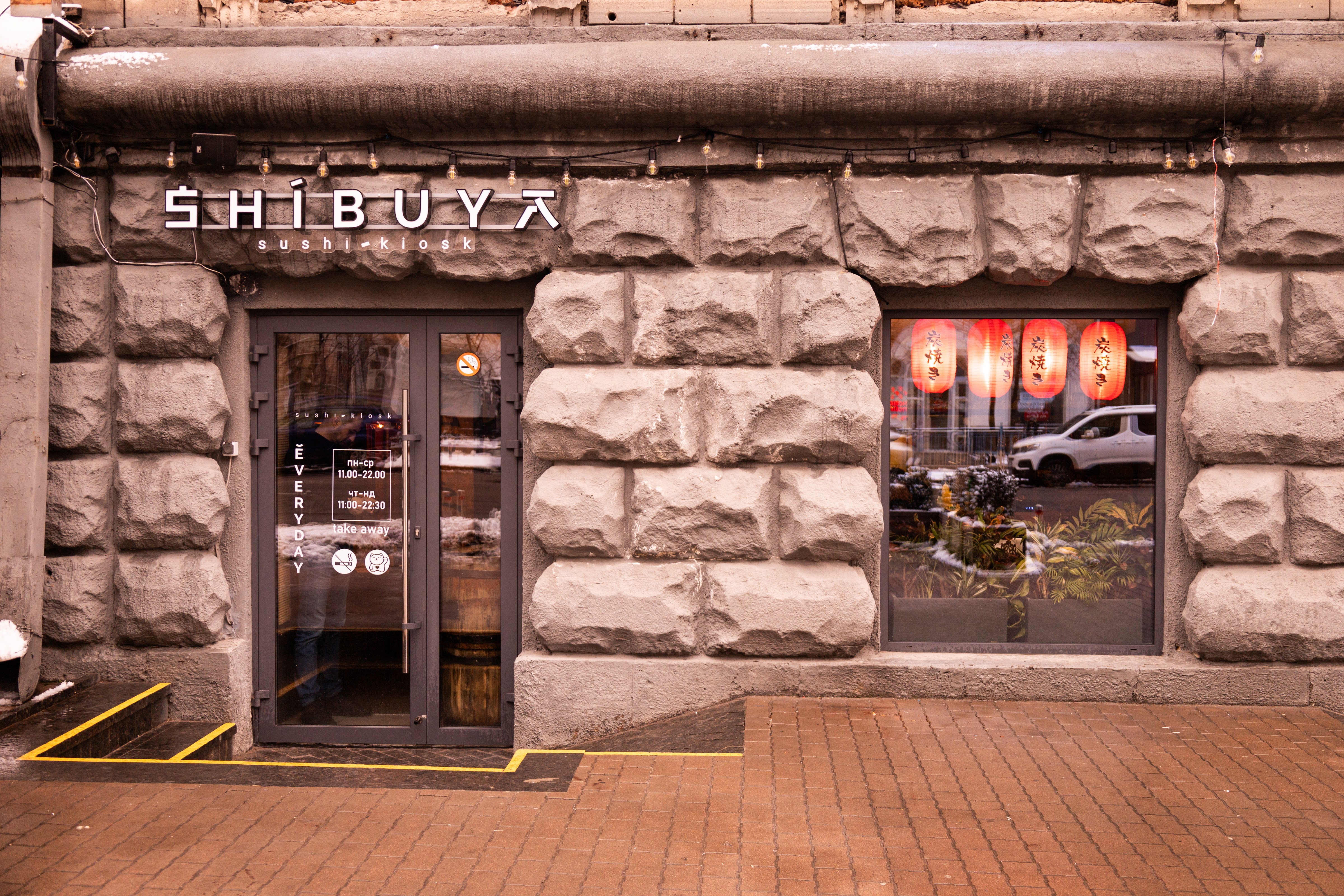 Shibuya Sushi Kiosk image 1