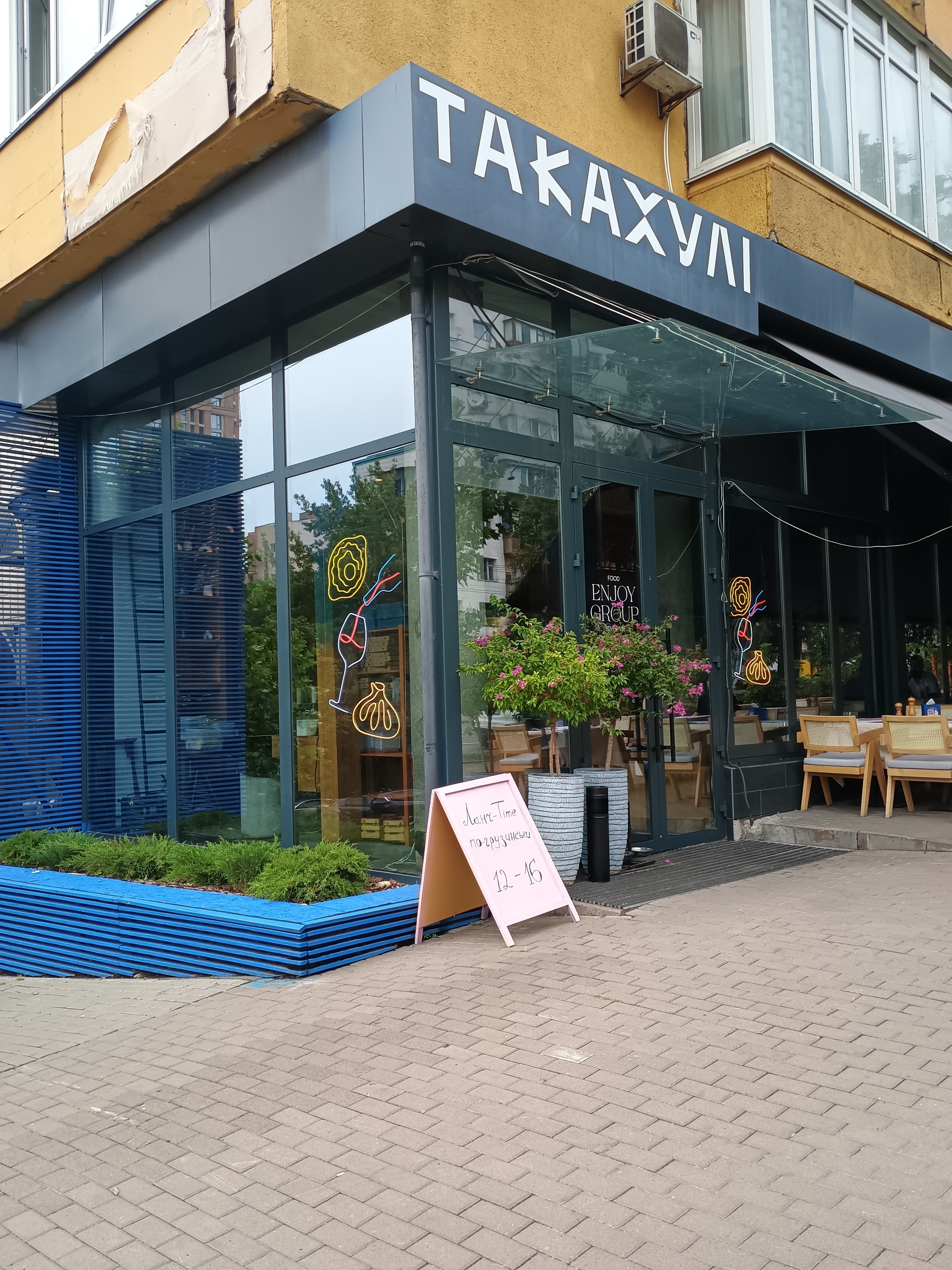 Такахулі image 4