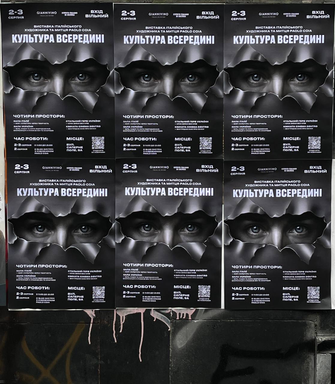 GIANNIVINO Kyiv image 7