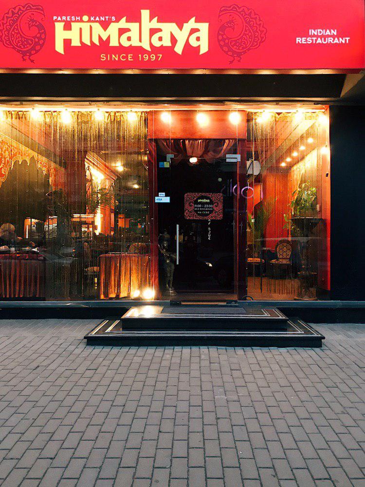 Himalaya Indian Restaurant image 1