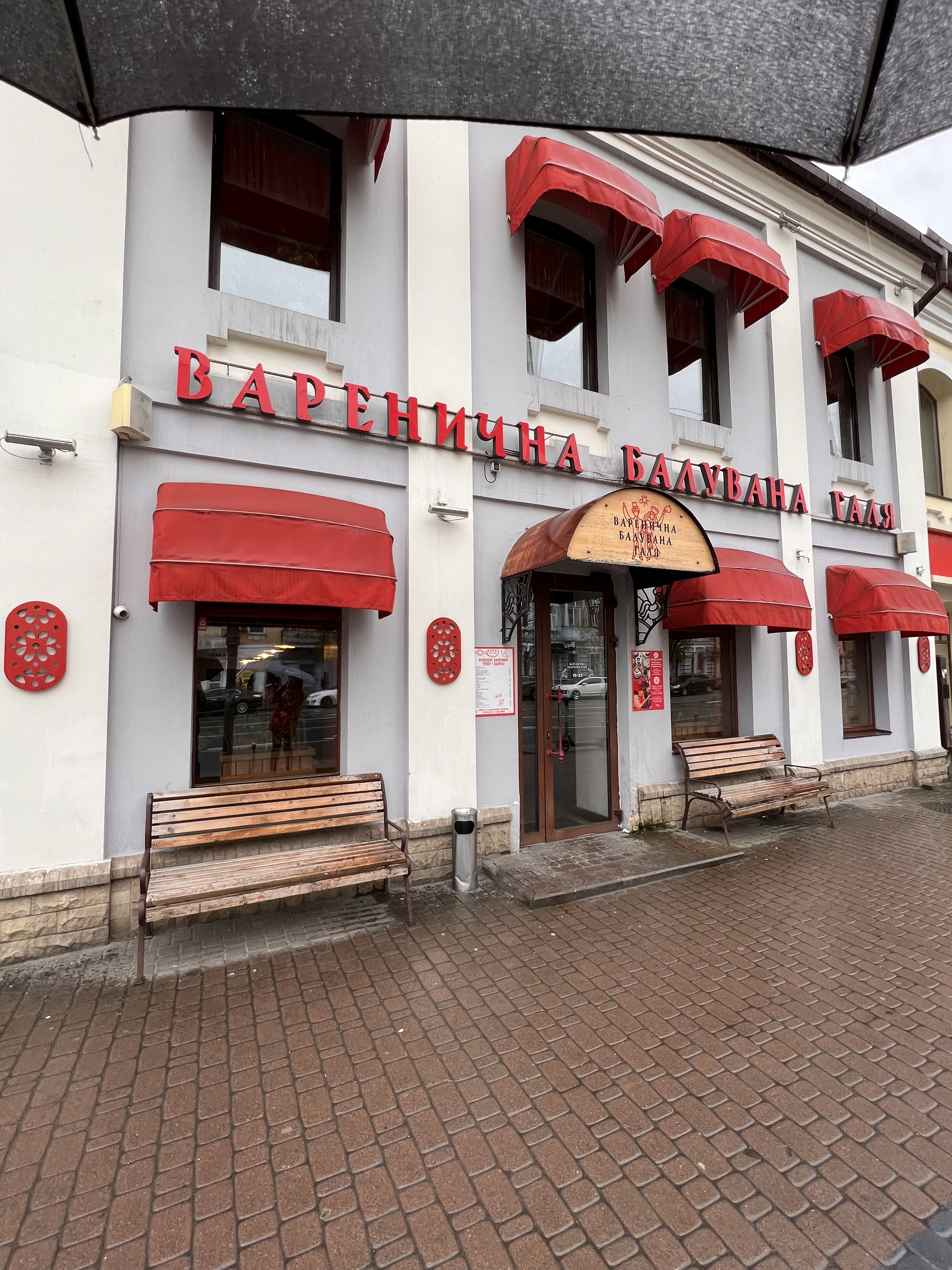 Варенична “Балувана Галя” image 9