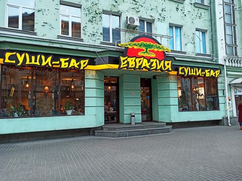 Eurasia image 6