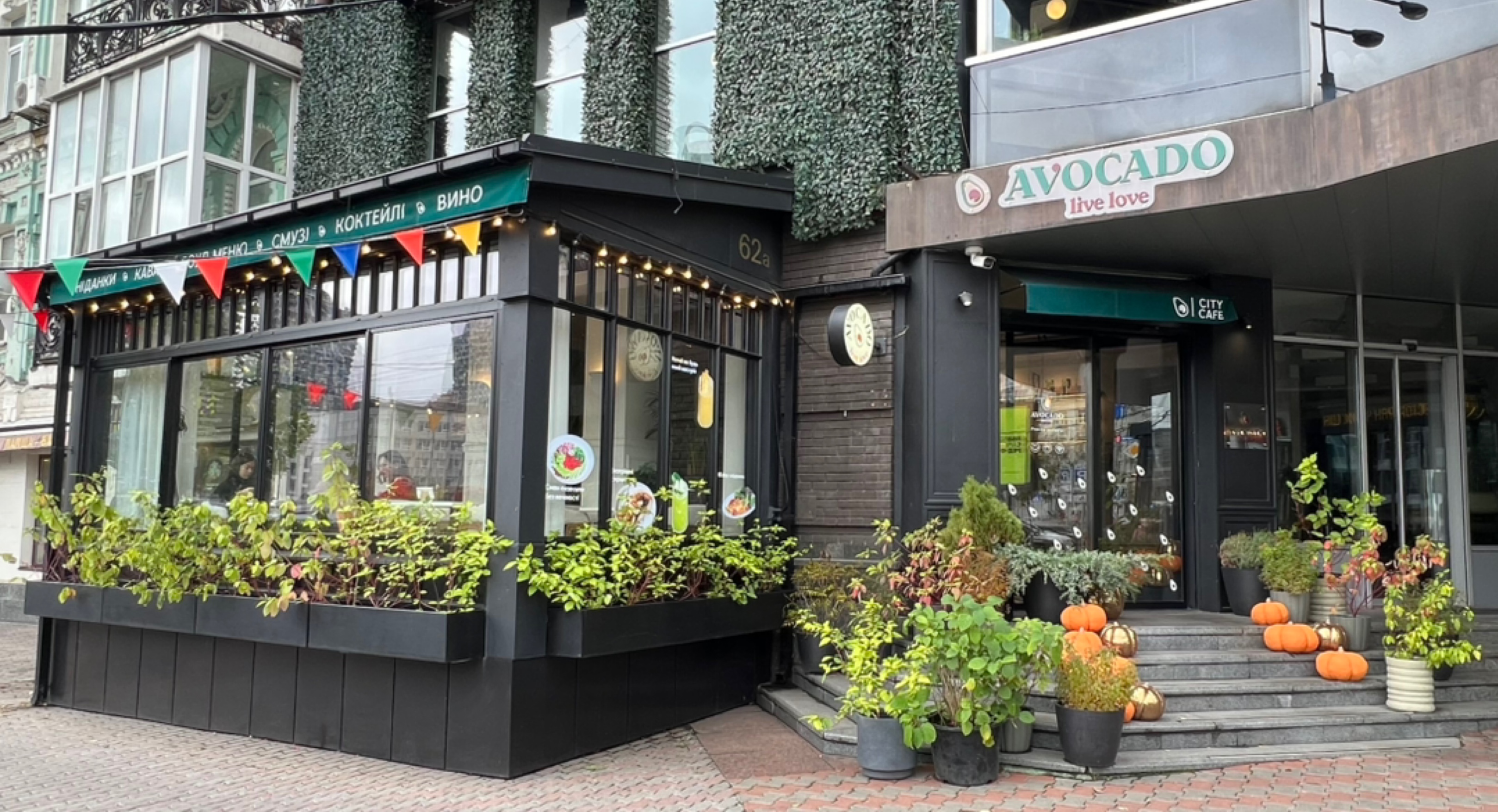 Авокадо Київ 🥑 Avocado Live Love Kyiv image 6