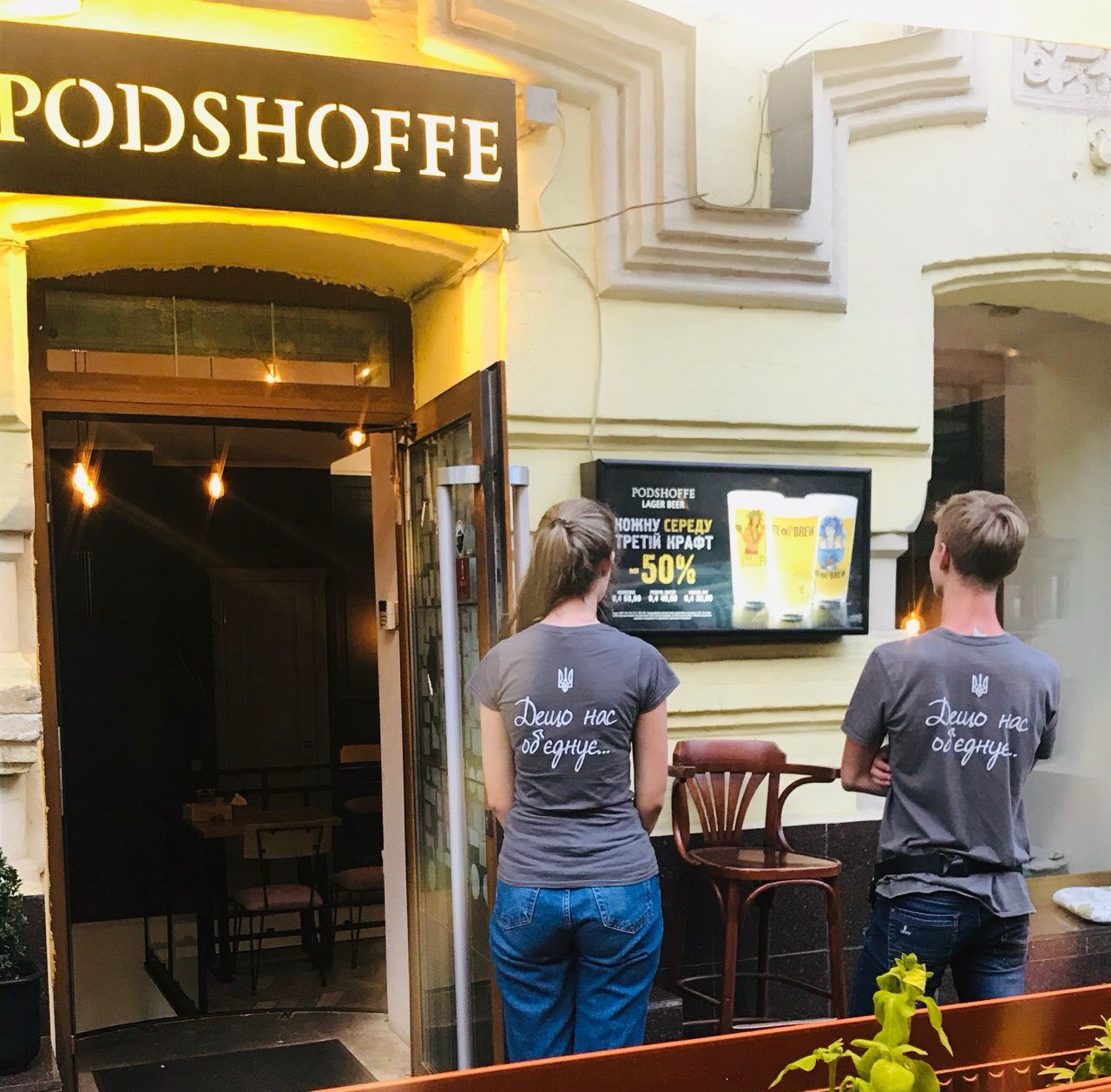 Podshoffe image 4