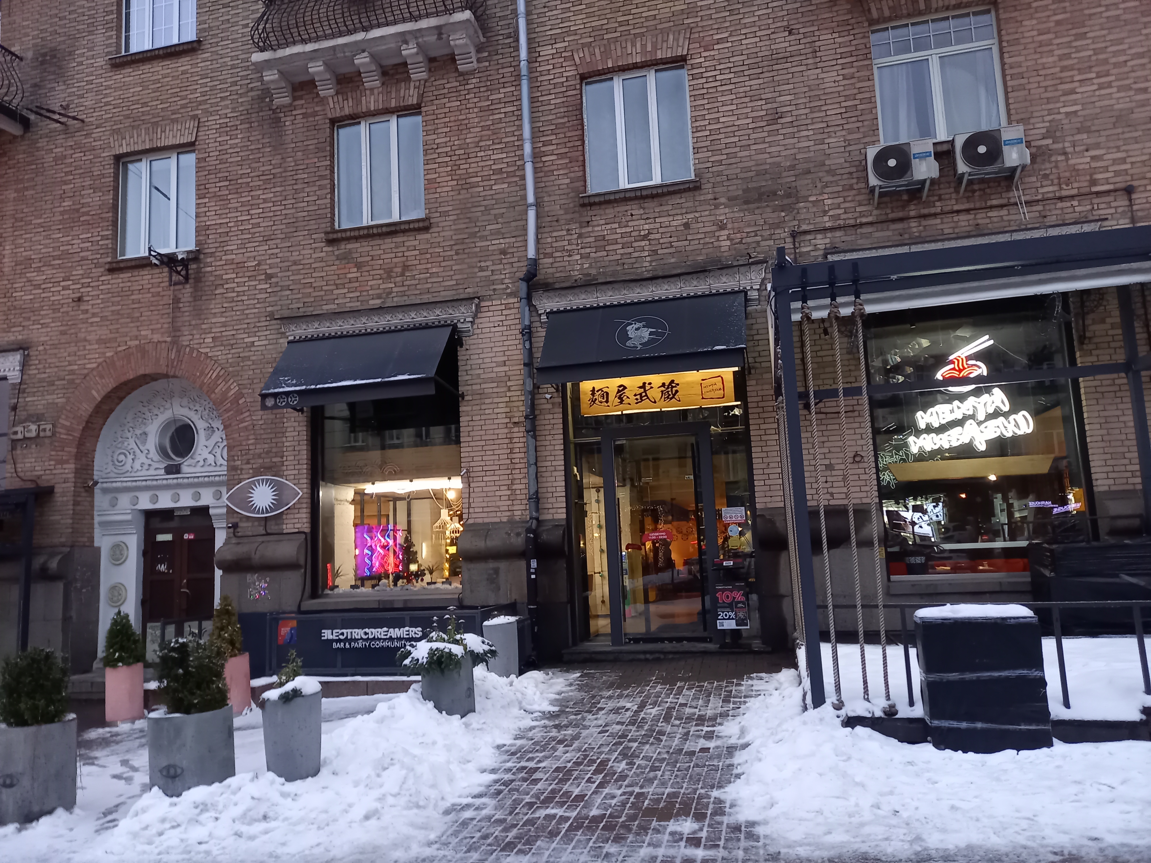 Menya Musashi image 6