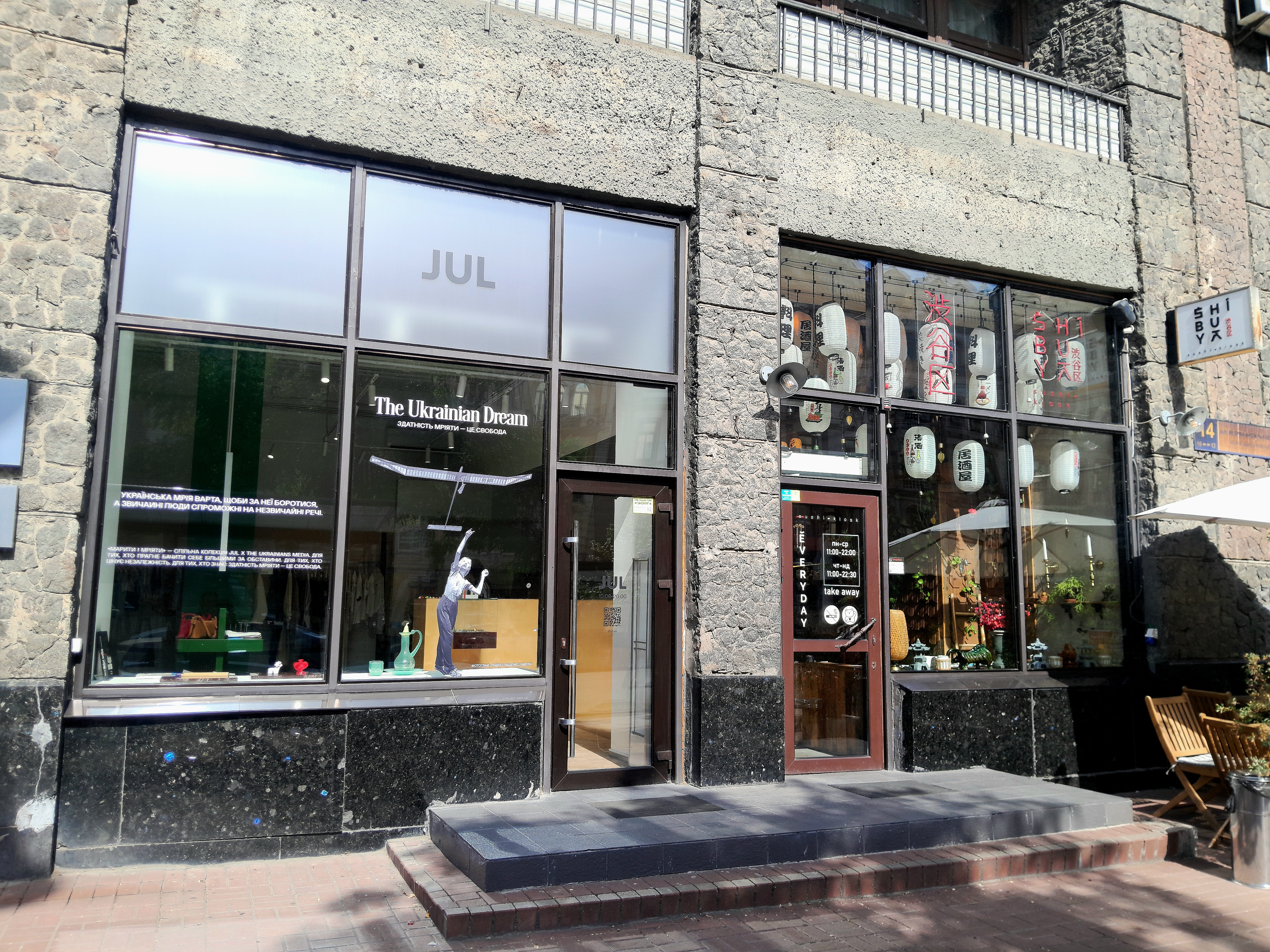 Shibuya Sushi Kiosk image 1