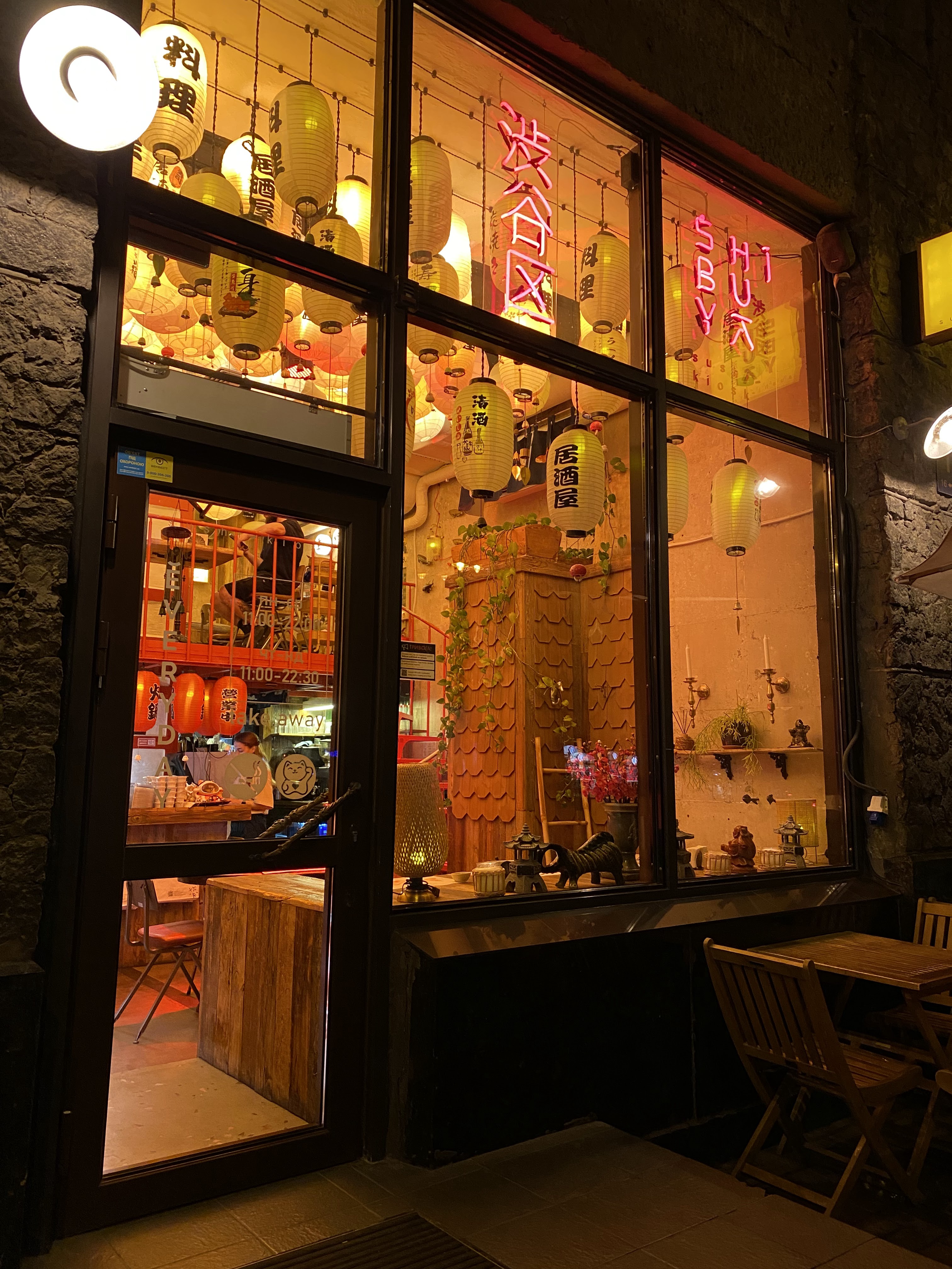 Shibuya Sushi Kiosk image 6