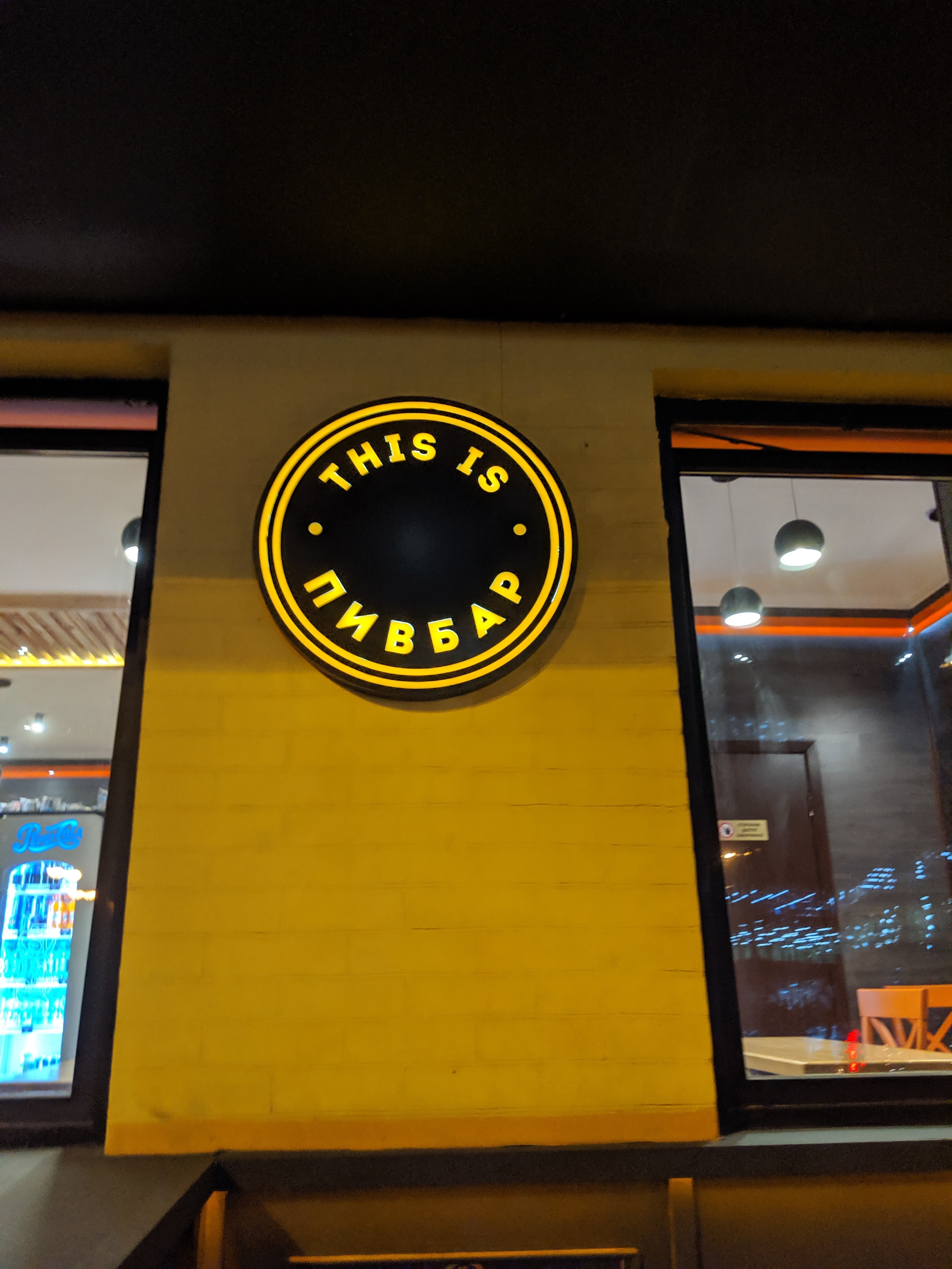 Хвиля - Народний паб image 7