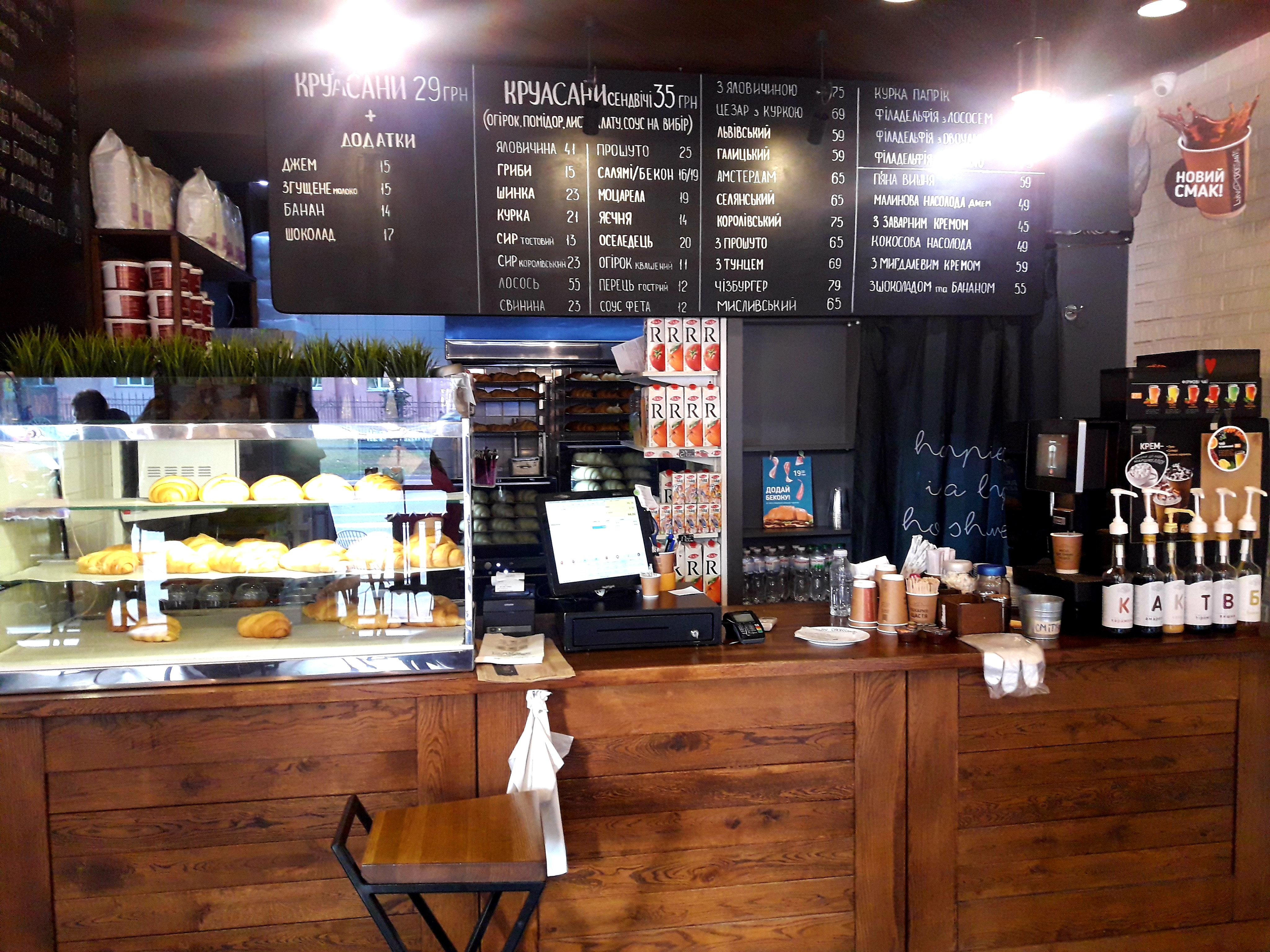 Lviv Croissants image 7