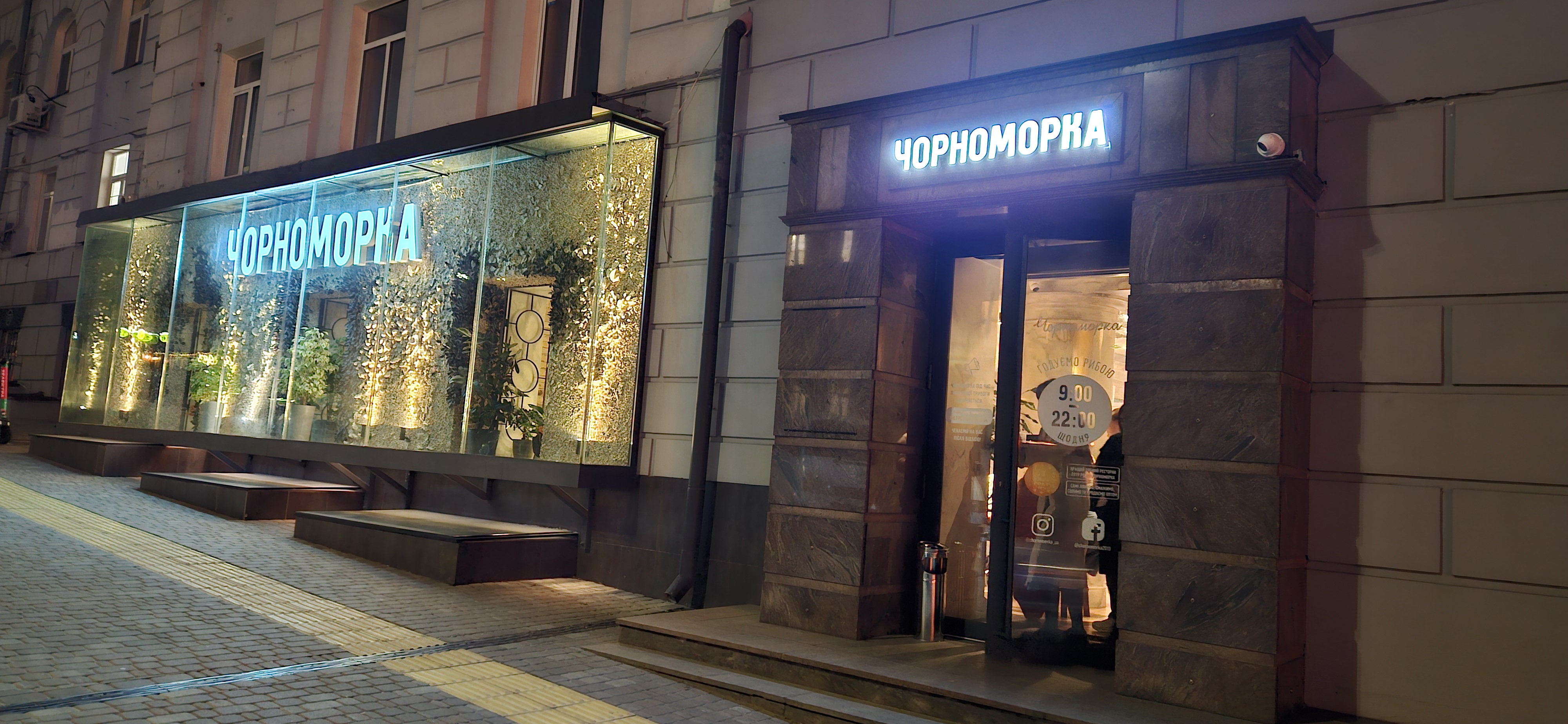 Черноморка image 1