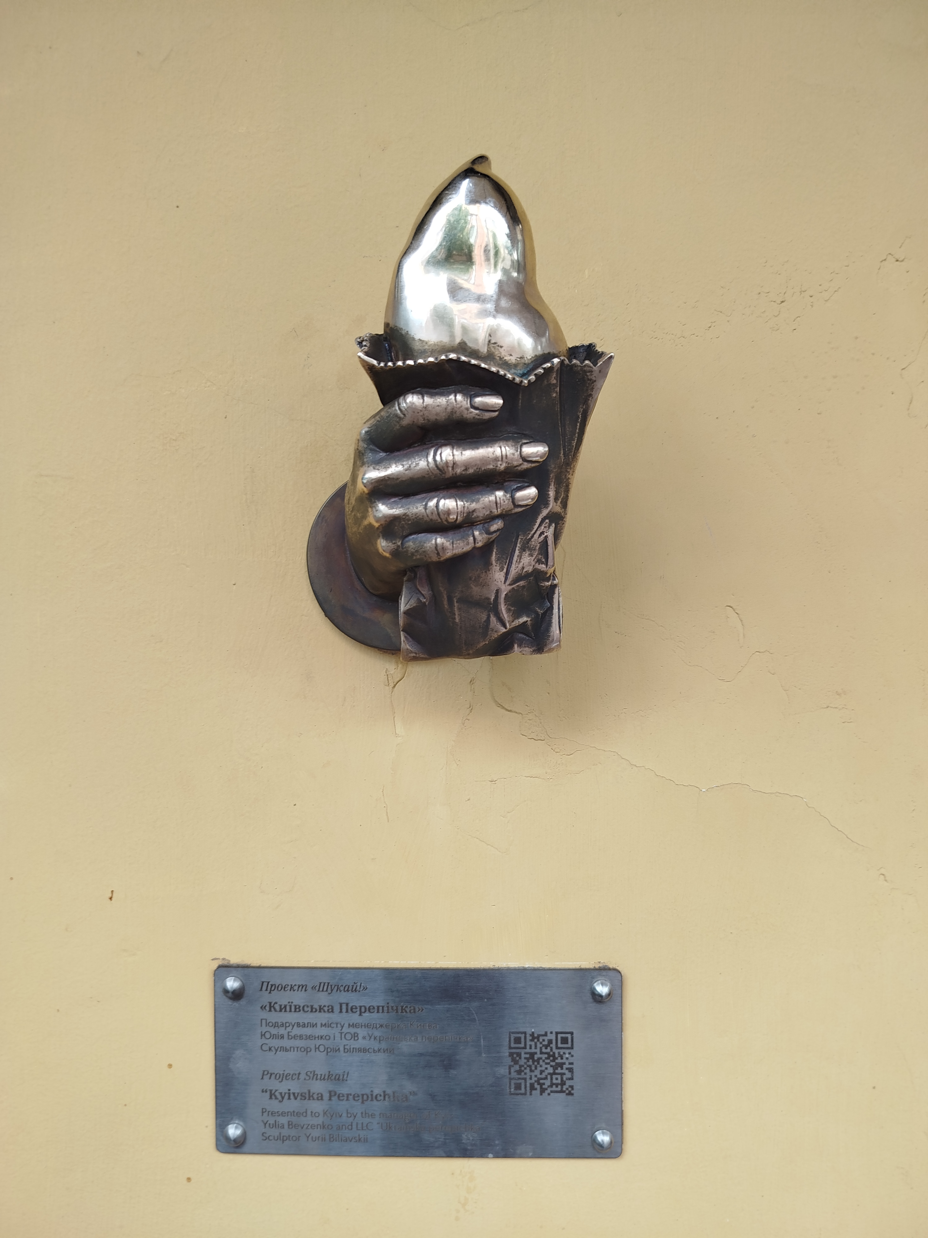 Kyivska perepichka image 7