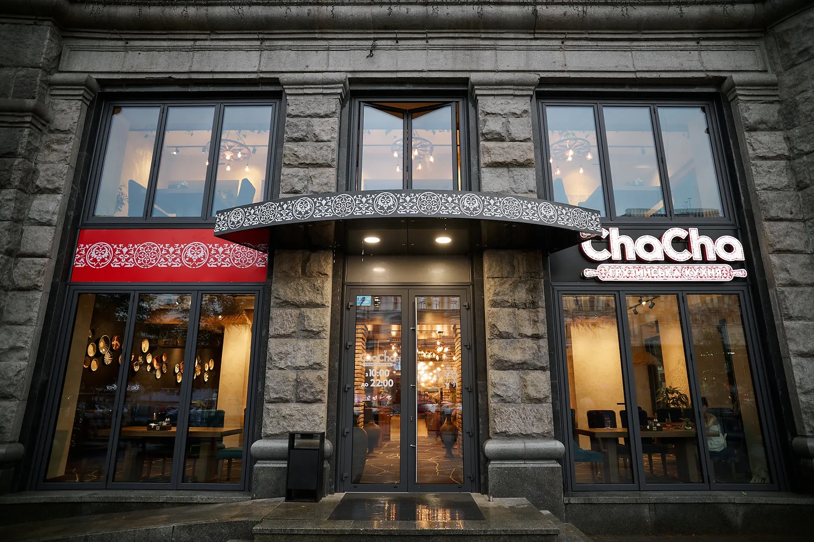 Chacha - Hruzynsʹkyy Restoran image 1