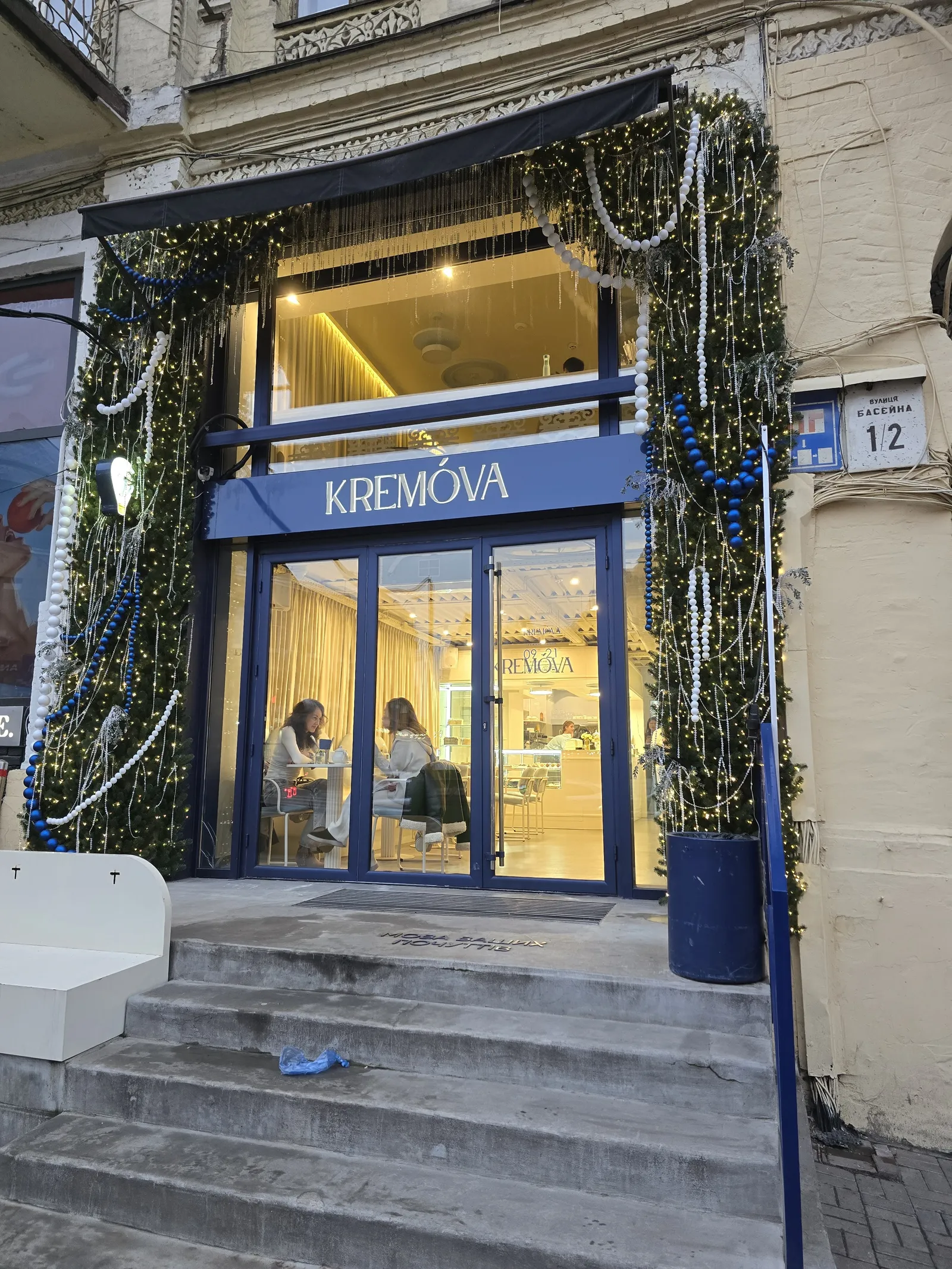 Kremova image 5