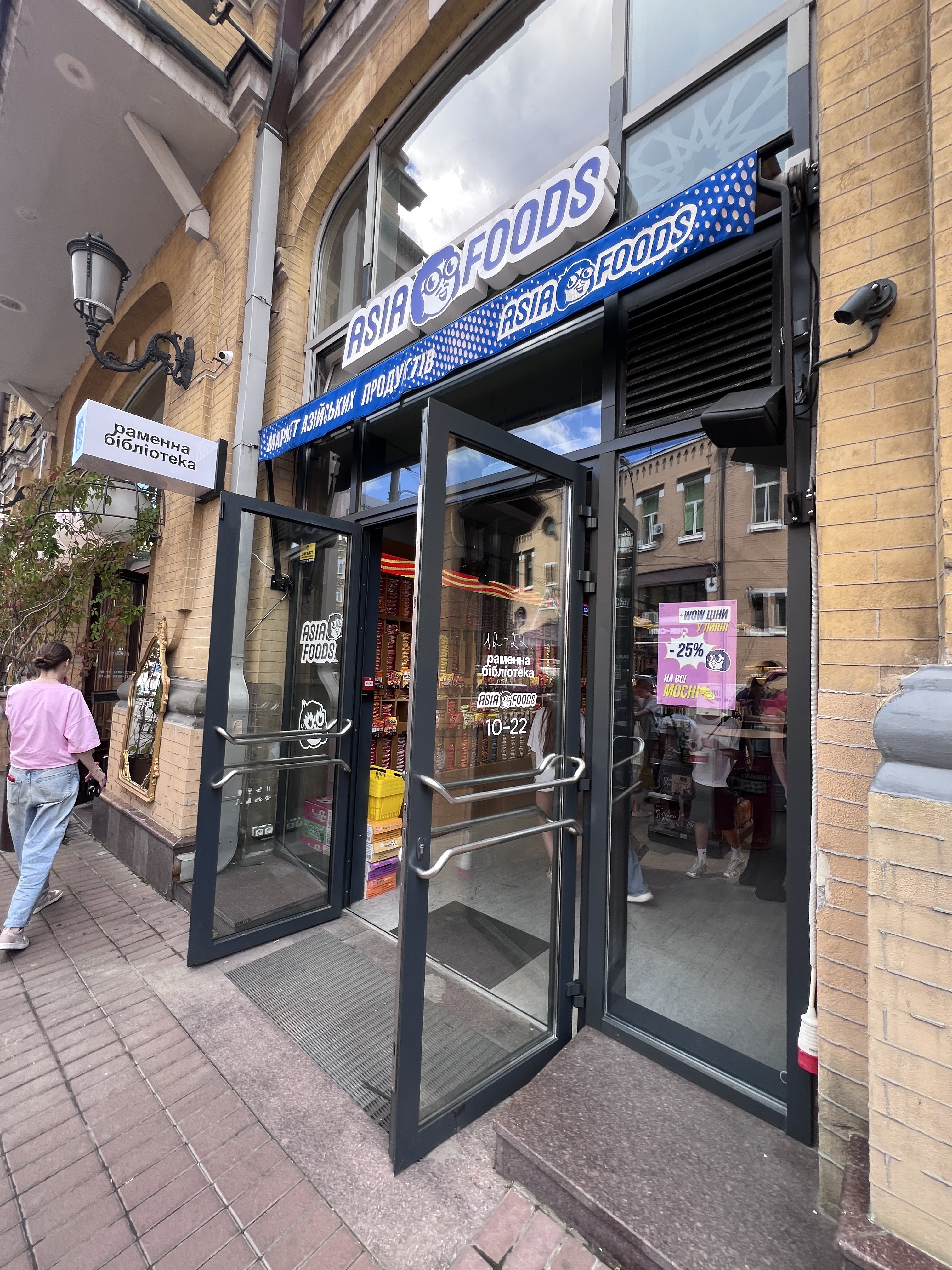 Ramenna Biblioteka image 9