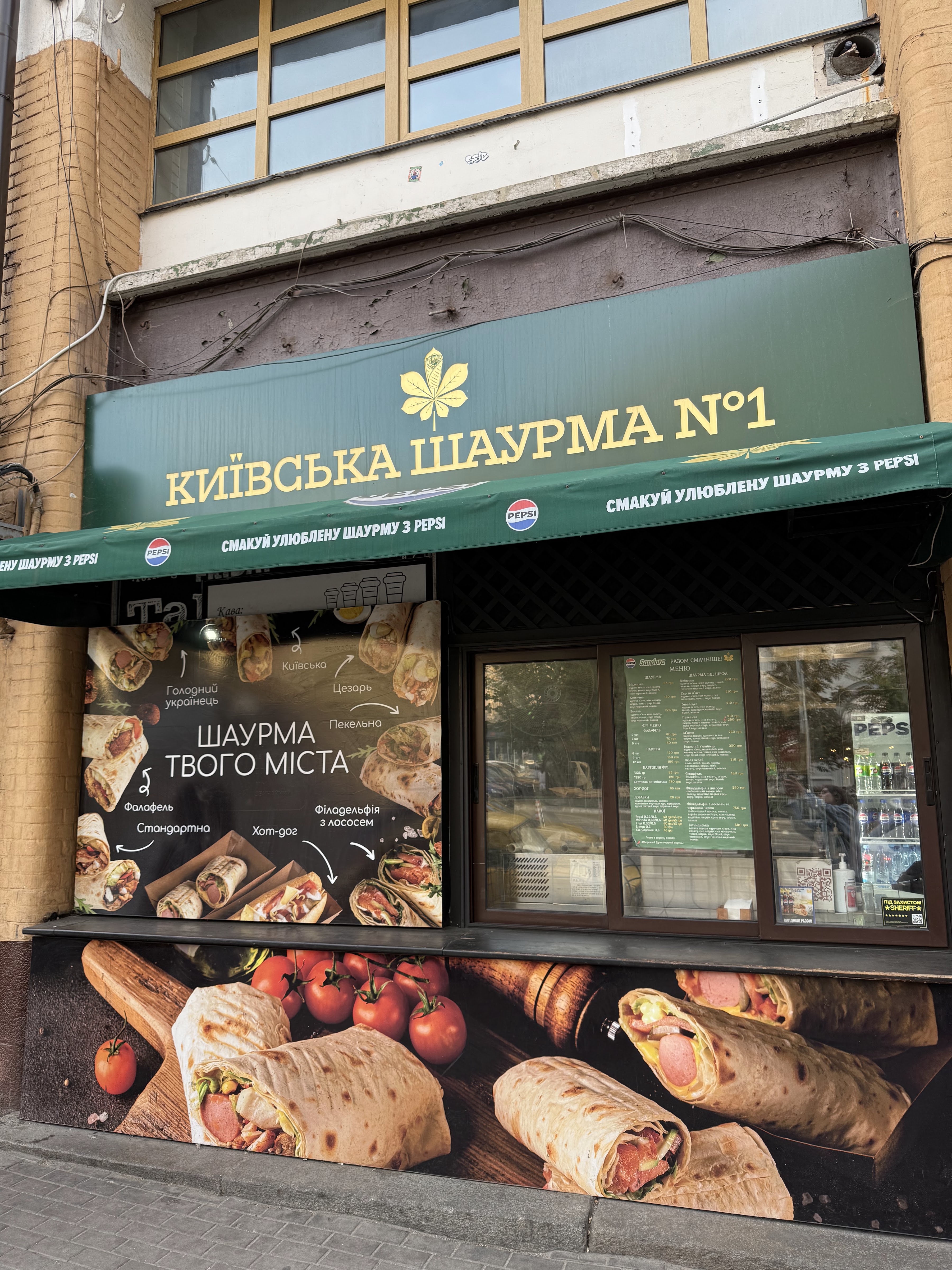 КИЇВСЬКА ШАУРМА №1 image 9