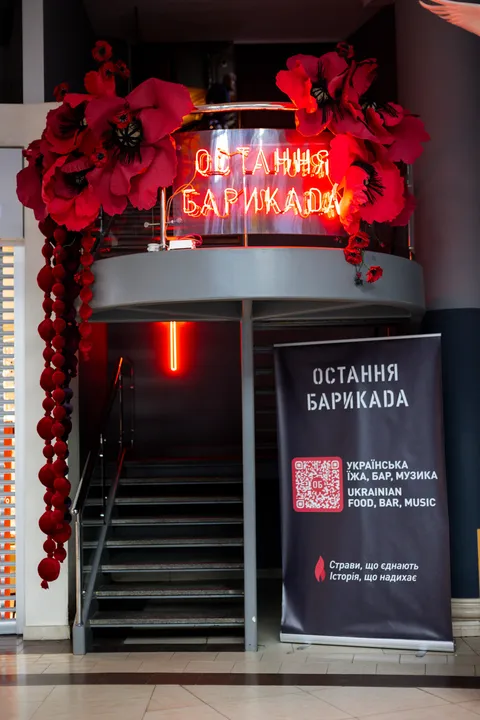 Ostannya Barykada image 1