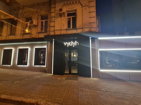 Vydyh Restaurant image 7