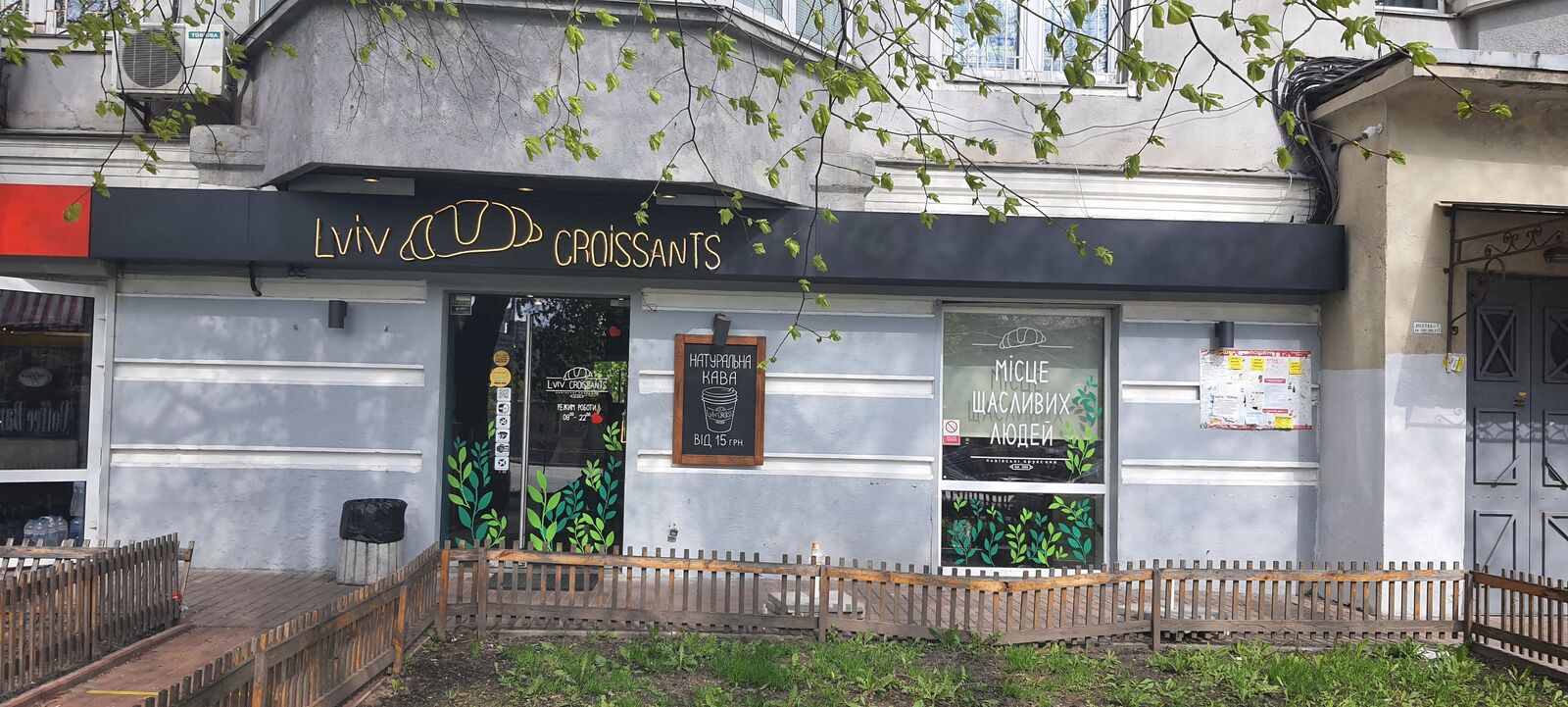Lviv Croissants image 1