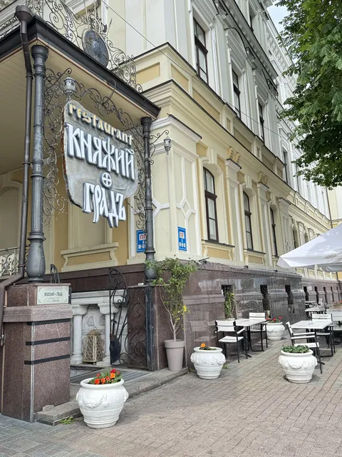 Knyazhyy Hrad image 1
