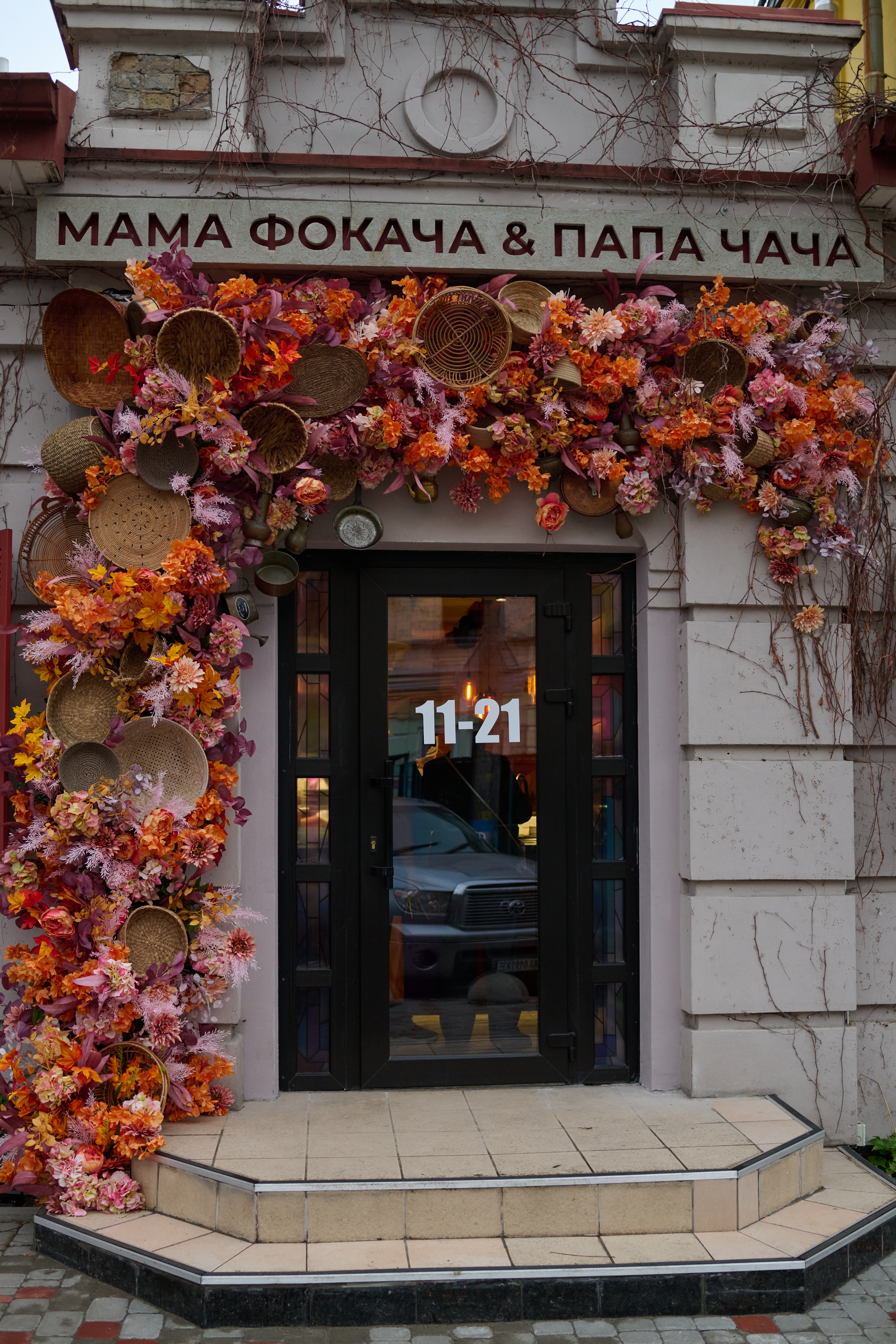 Мама Фокача & Папа Чача image 1