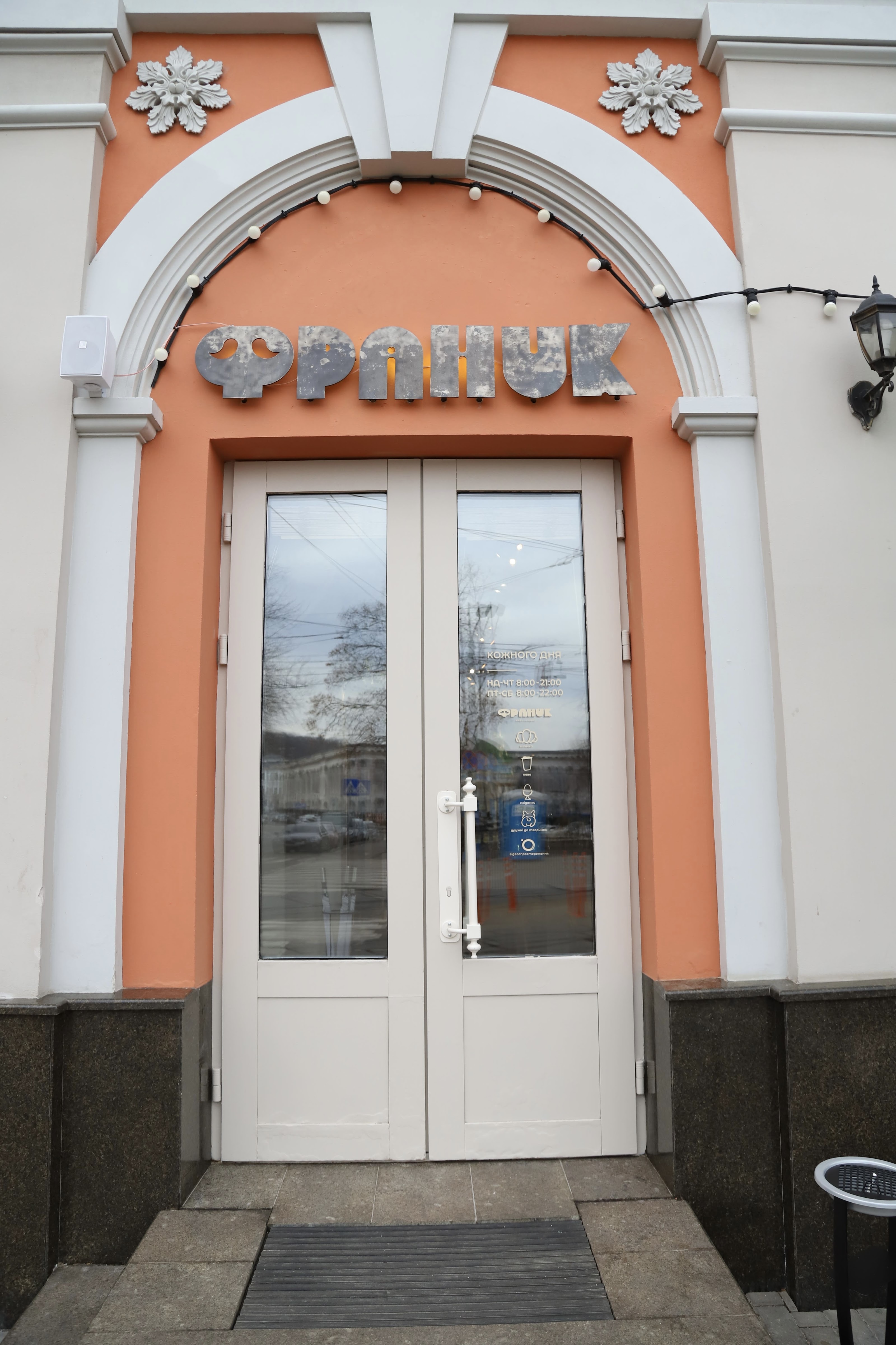 Franyk Podil image 1