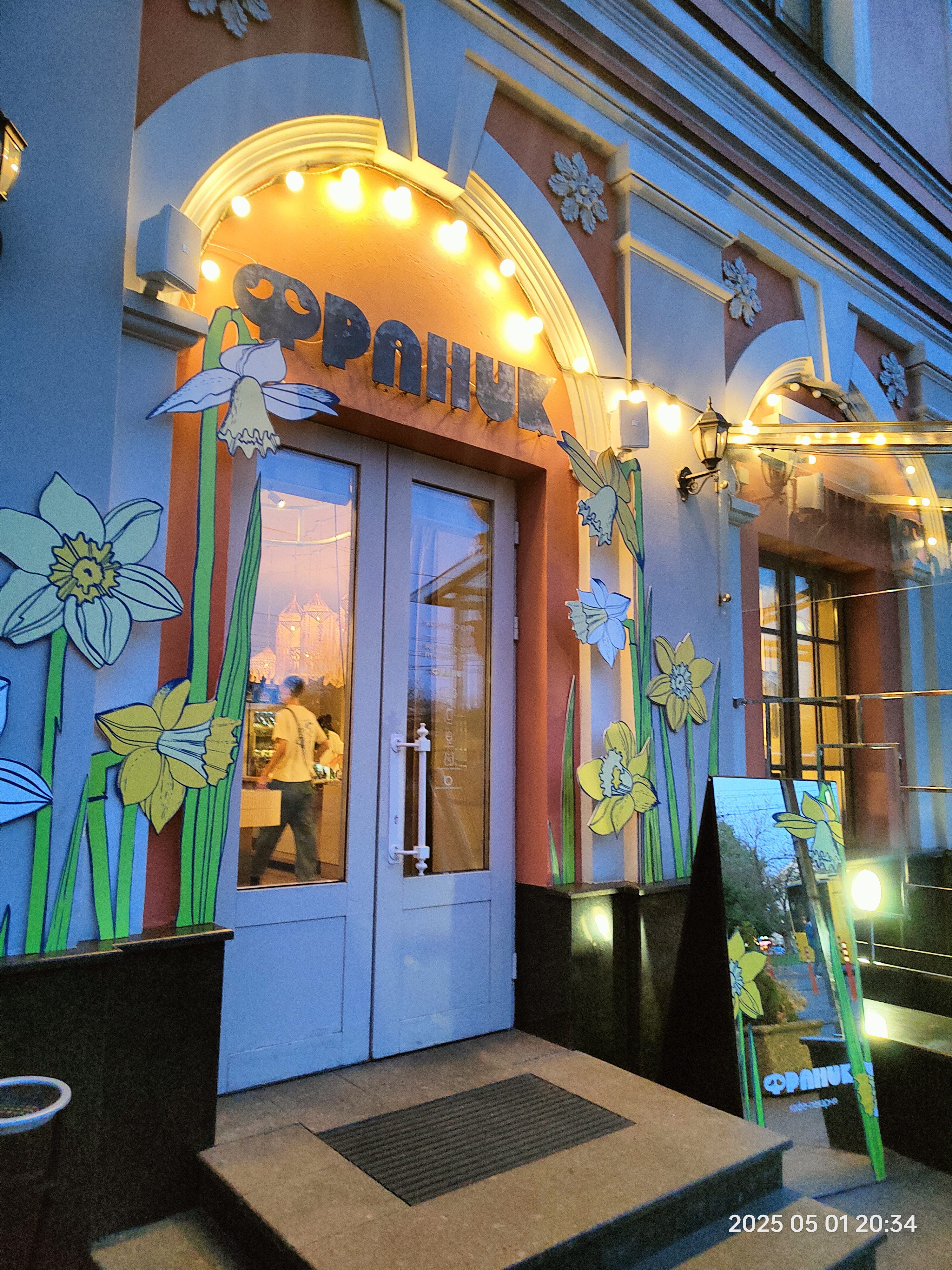 Franyk Podil image 9