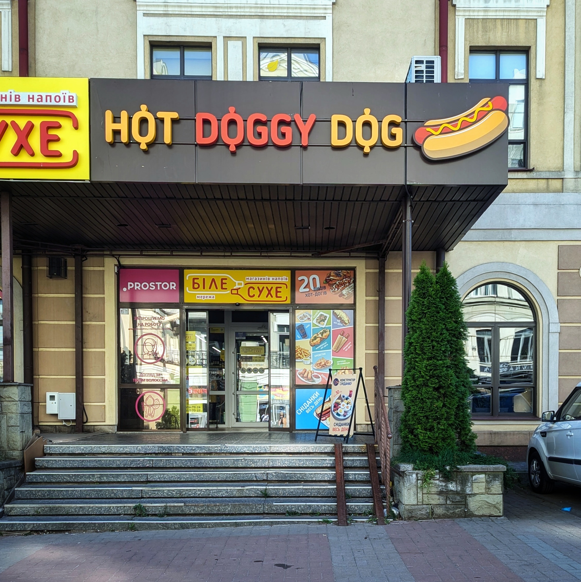 Hot Doggy Dog image 1