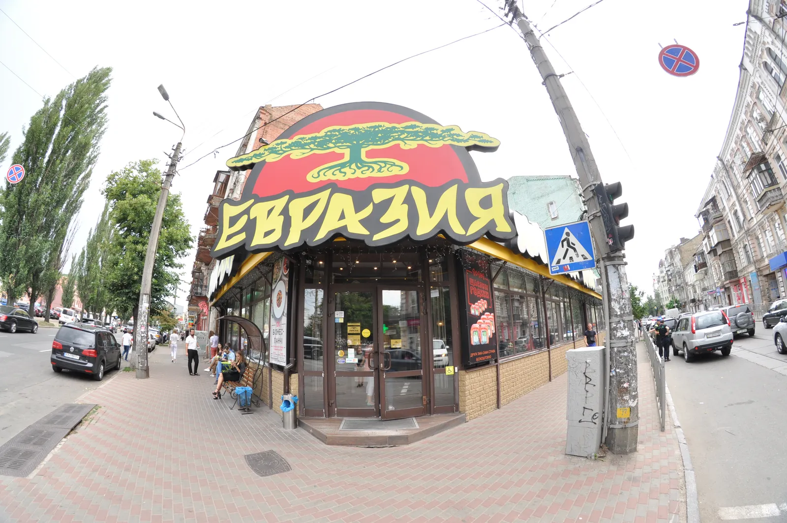 Eurasia image 6