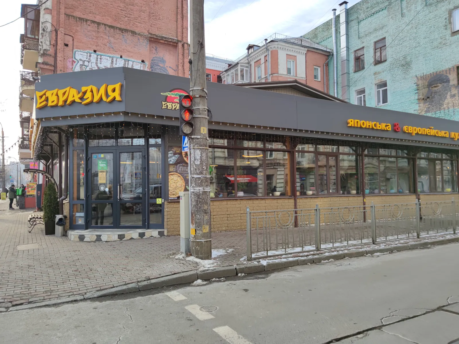 Eurasia image 8