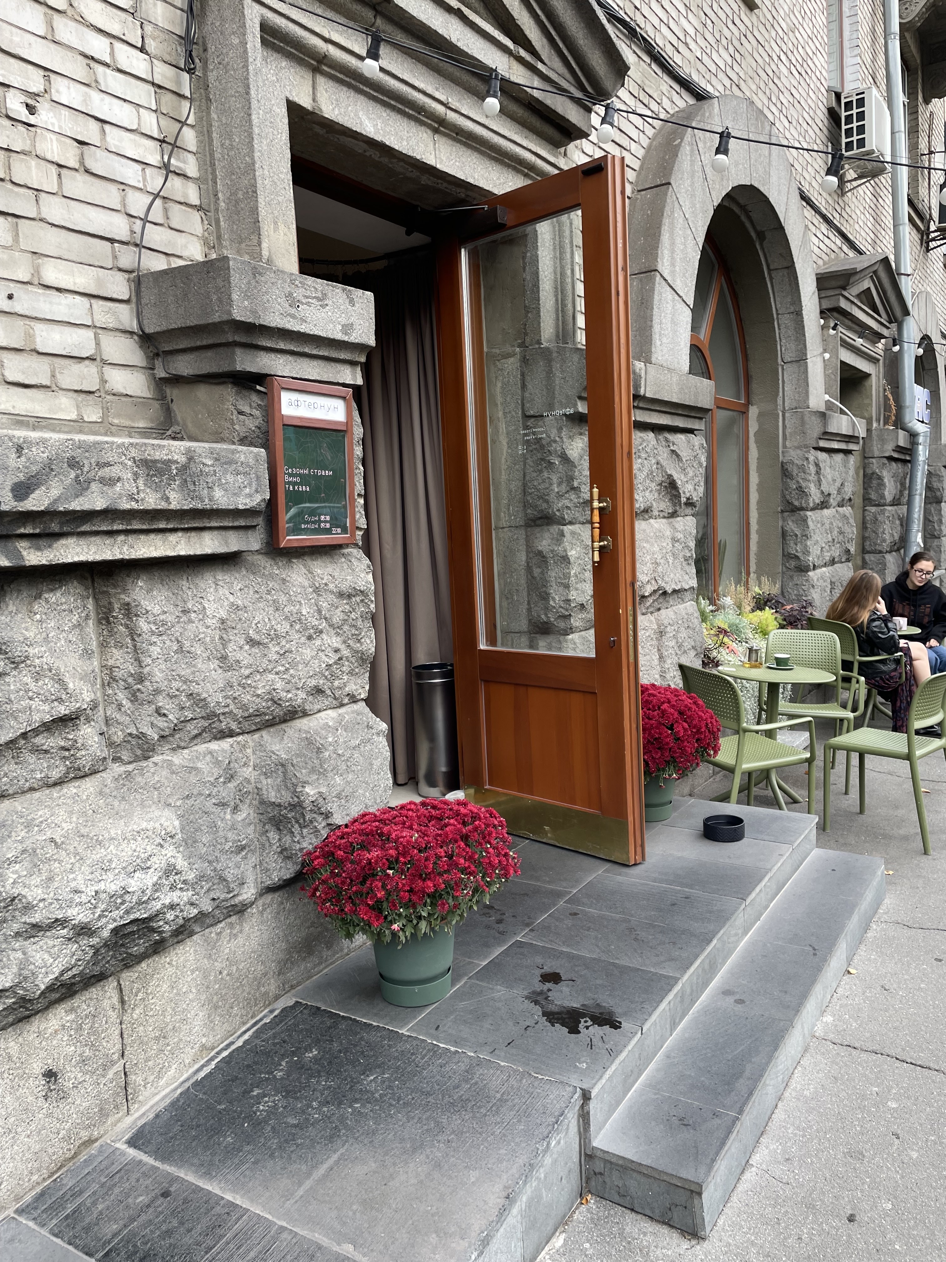 Афтернун image 7