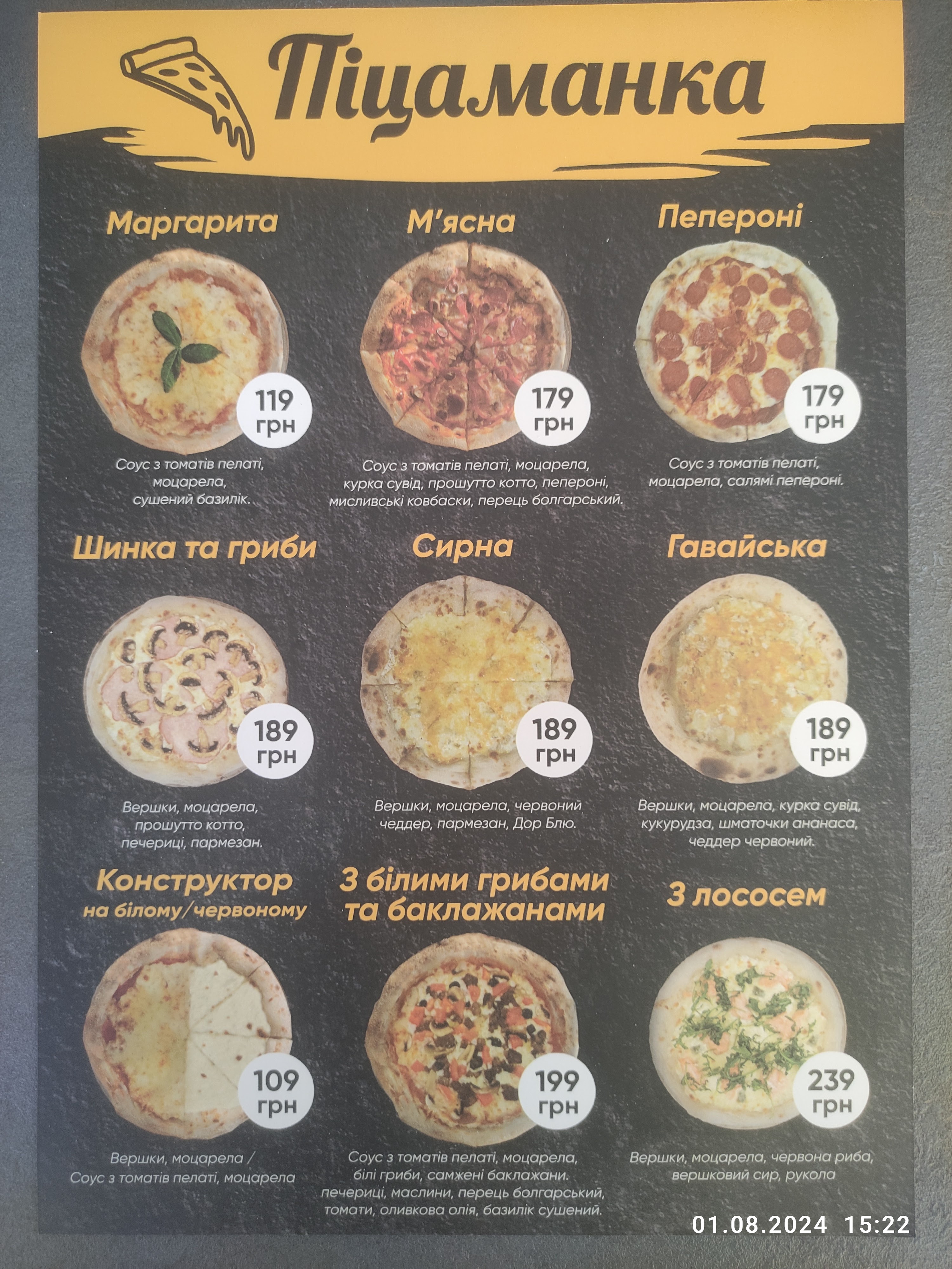 Піцаманка - смачна неаполітанська піца на камені. Піца та піцерія Новобіличі. Пицца и пиццерия Новобеличи. image 6