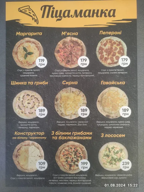 Піцаманка - смачна неаполітанська піца на камені. Піца та піцерія Новобіличі. Пицца и пиццерия Новобеличи. image 6