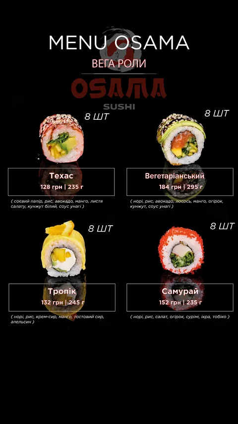 Osama Sushi Академмістечко image 2