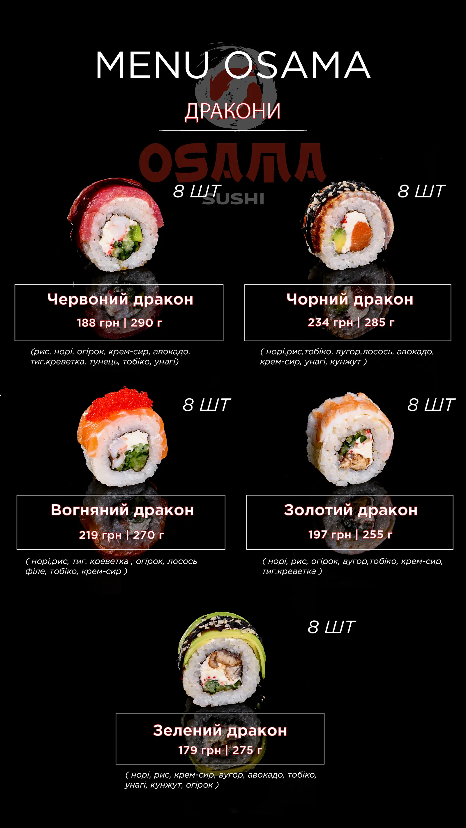 Osama Sushi Академмістечко image 8