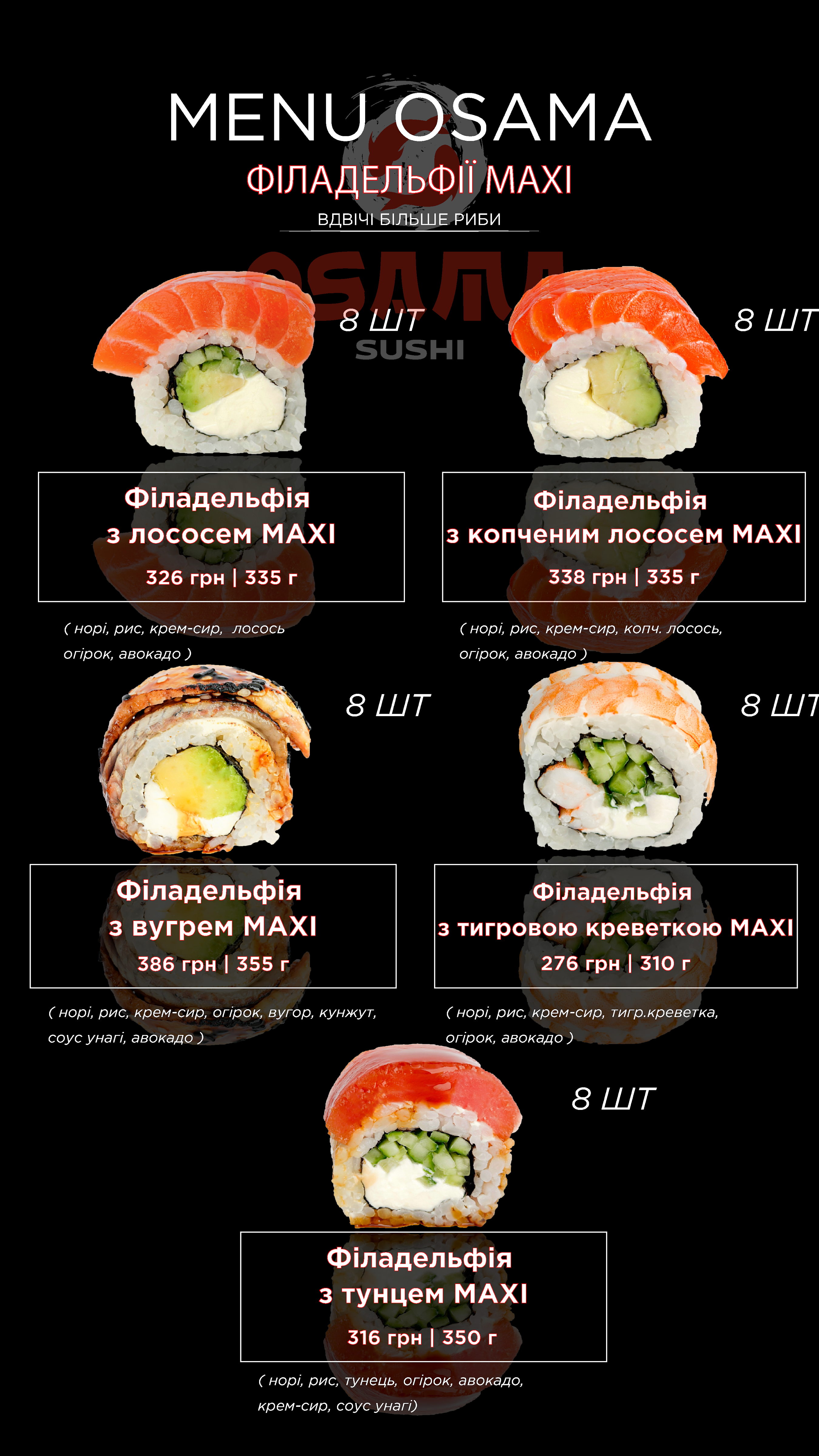 Osama Sushi Академмістечко image 9