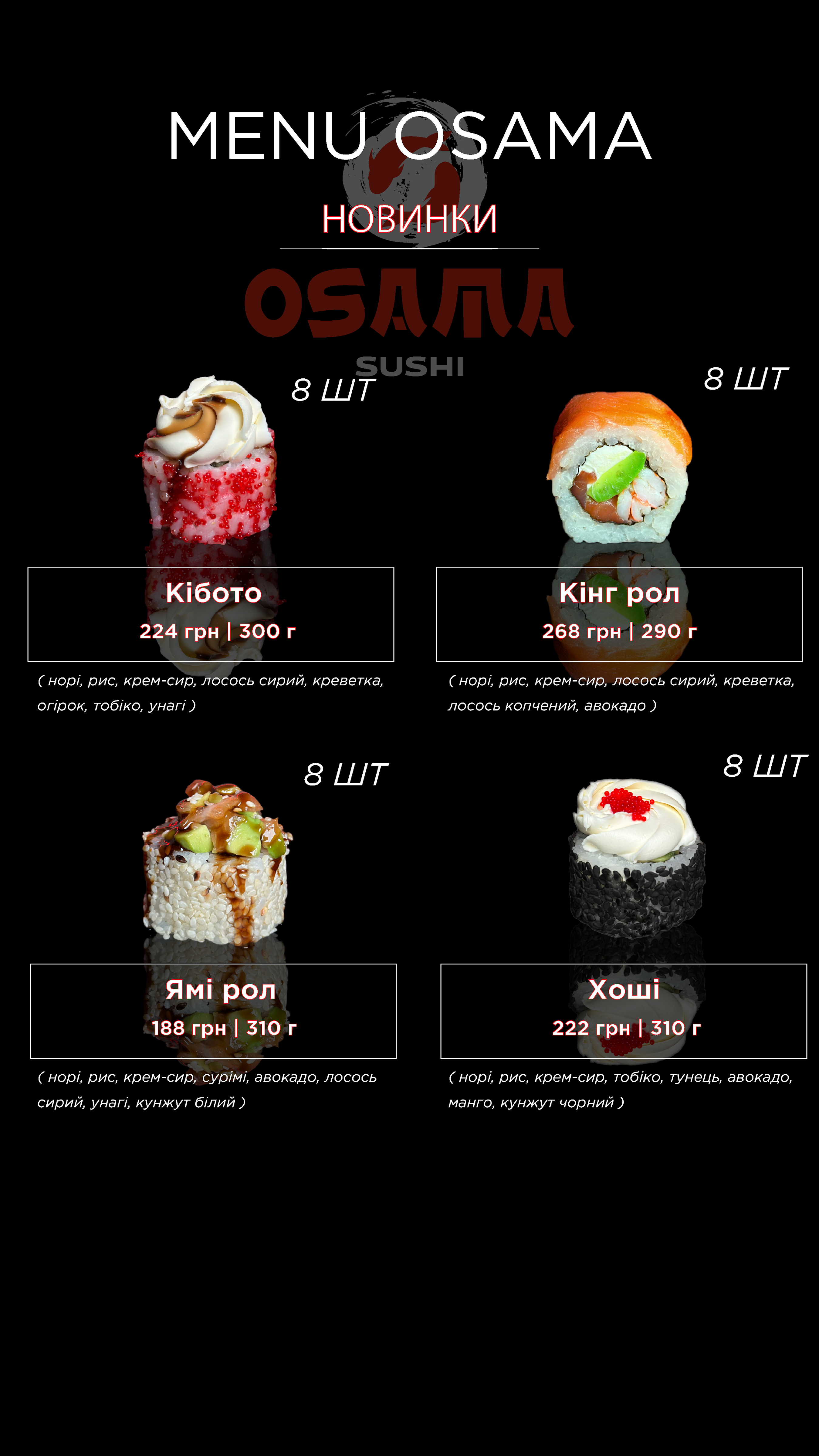 Osama Sushi Академмістечко image 10