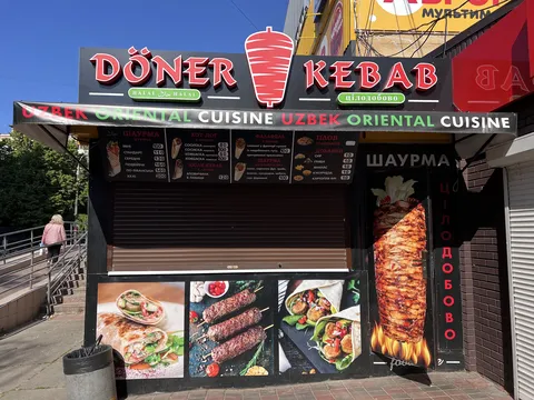 Doner Kebab image 1