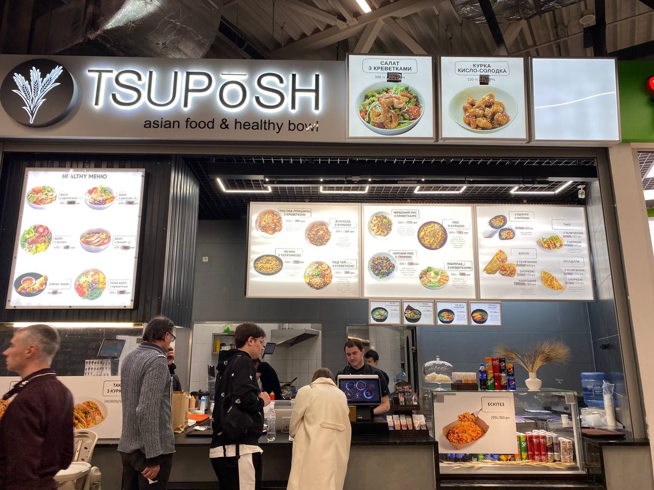 TSUPOSH Lavina Mall image 2