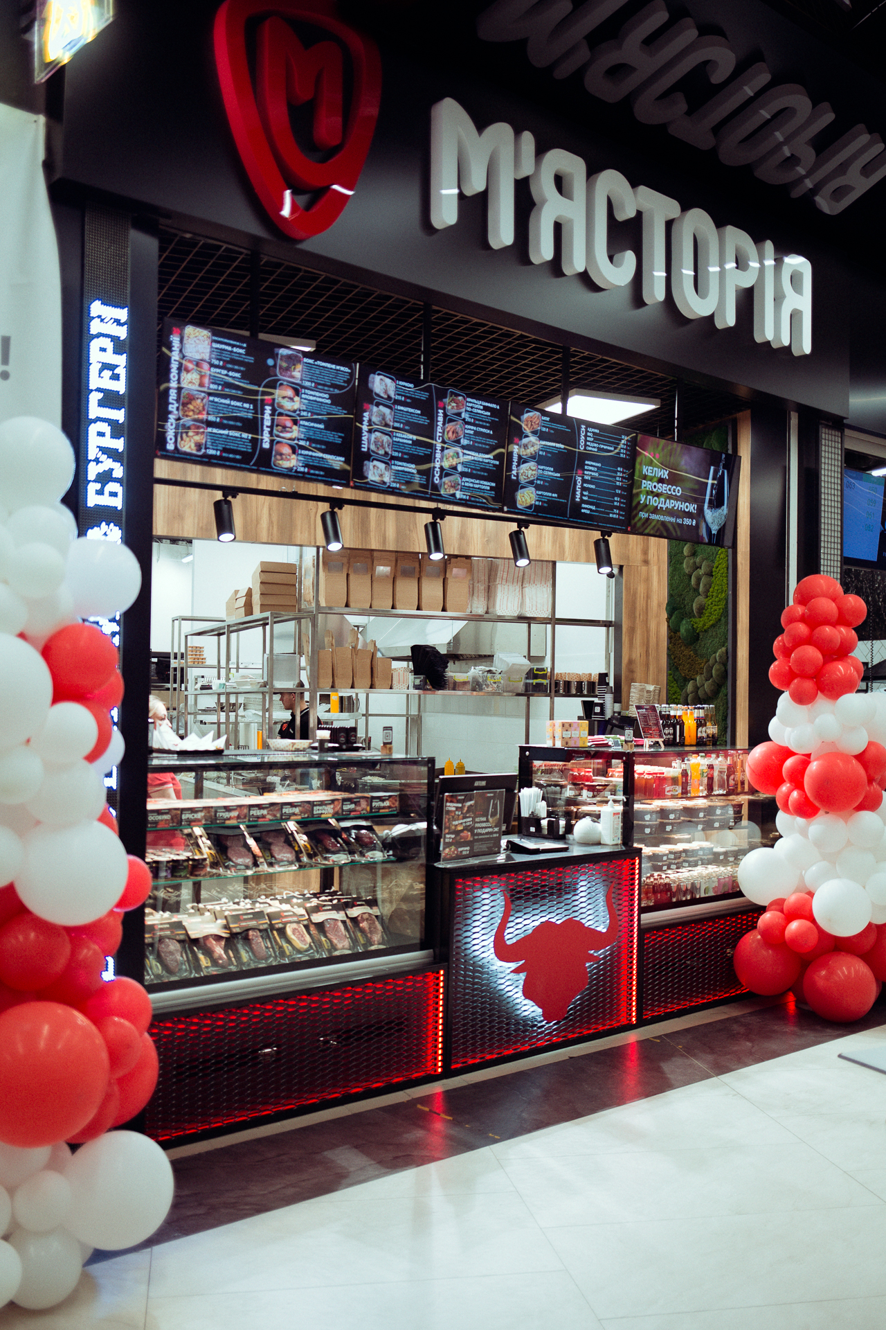 М'ясторія Meat Bar (Myastoriya Meat Bar, Мясторія Міт Бар) image 1